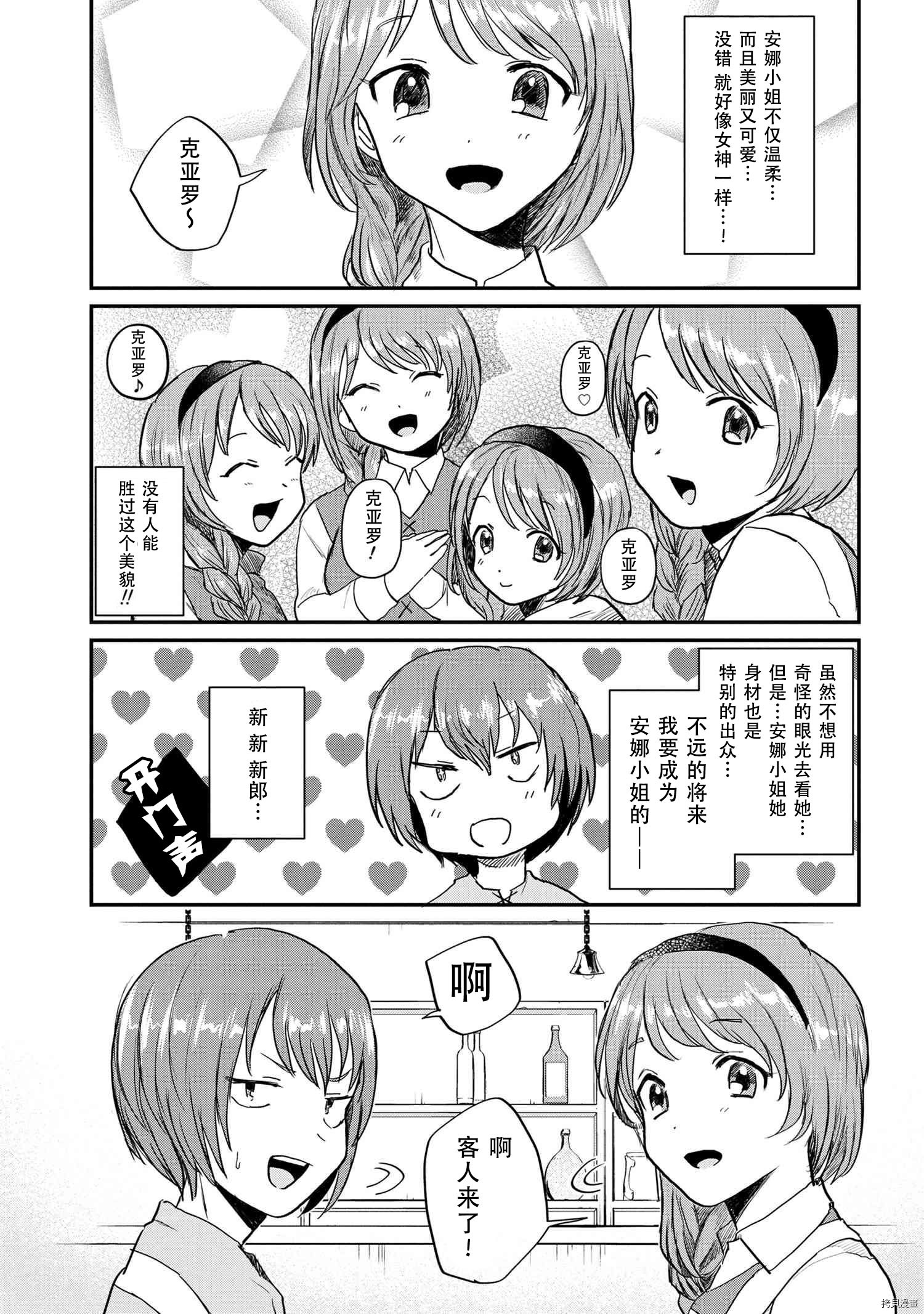 回复术士的重来人生[拷贝漫画]韩漫全集-回復術士的款待1无删减无遮挡章节图片 