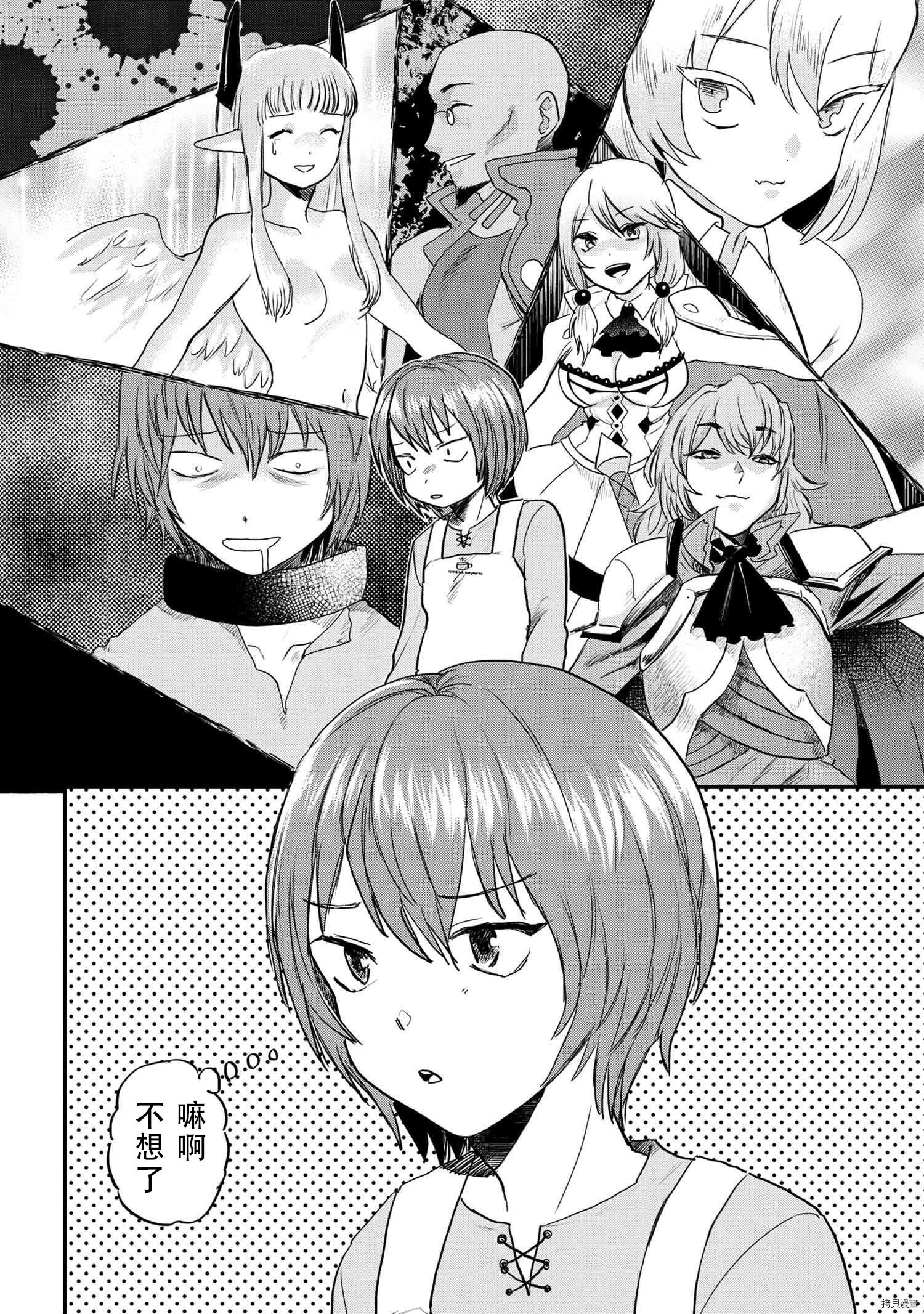 回复术士的重来人生[拷贝漫画]韩漫全集-回復術士的款待1无删减无遮挡章节图片 