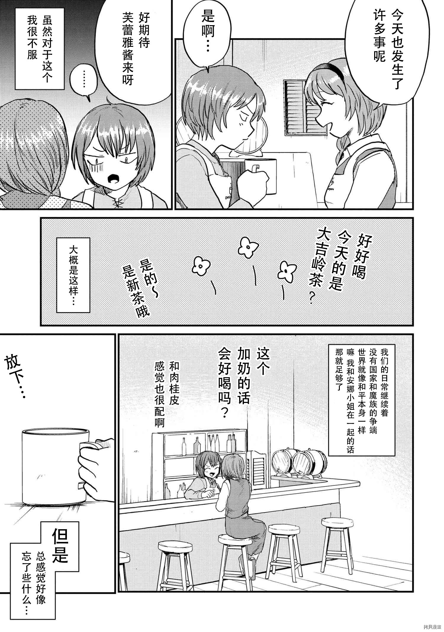 回复术士的重来人生[拷贝漫画]韩漫全集-回復術士的款待1无删减无遮挡章节图片 