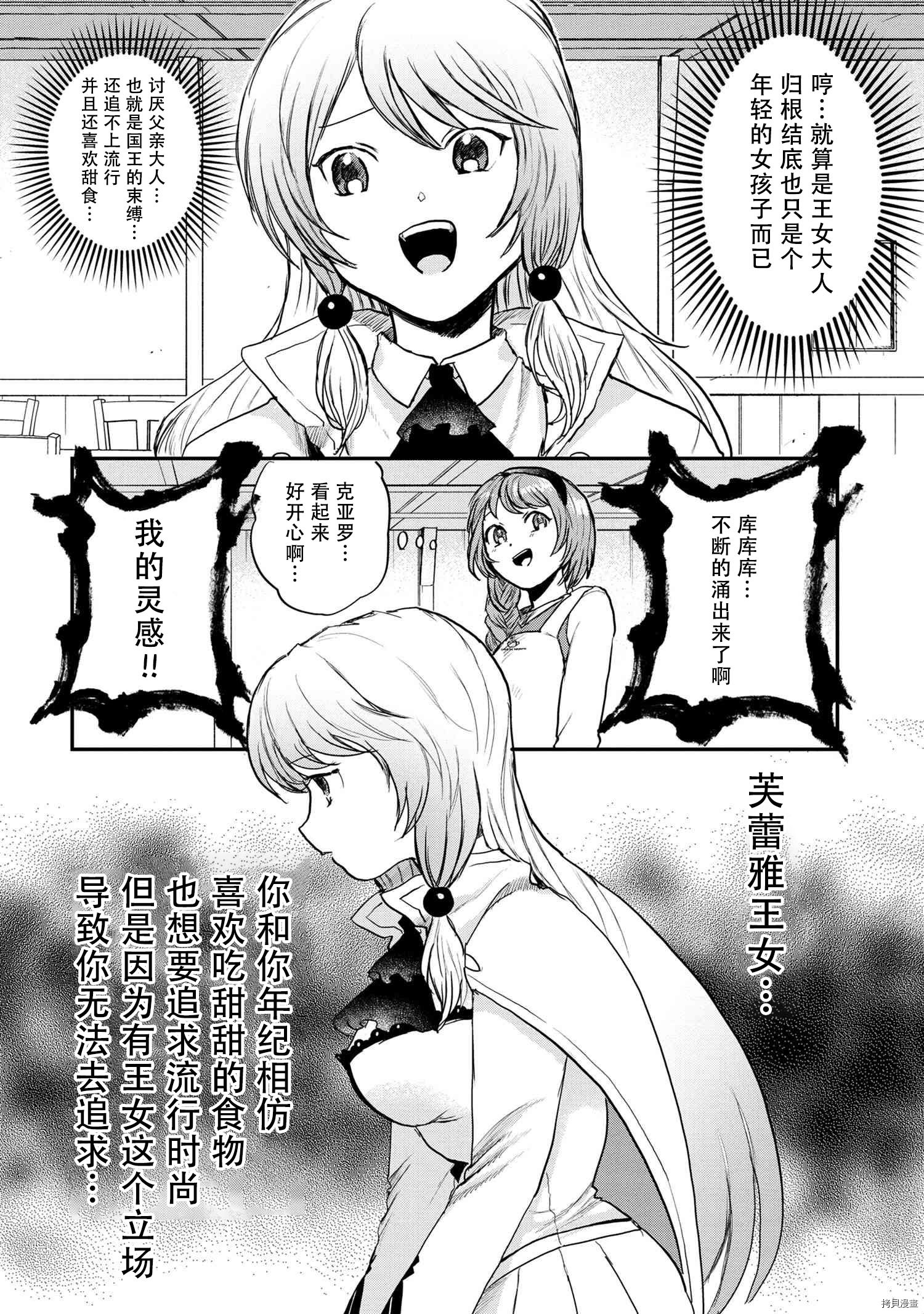 回复术士的重来人生[拷贝漫画]韩漫全集-回復術士的款待1无删减无遮挡章节图片 