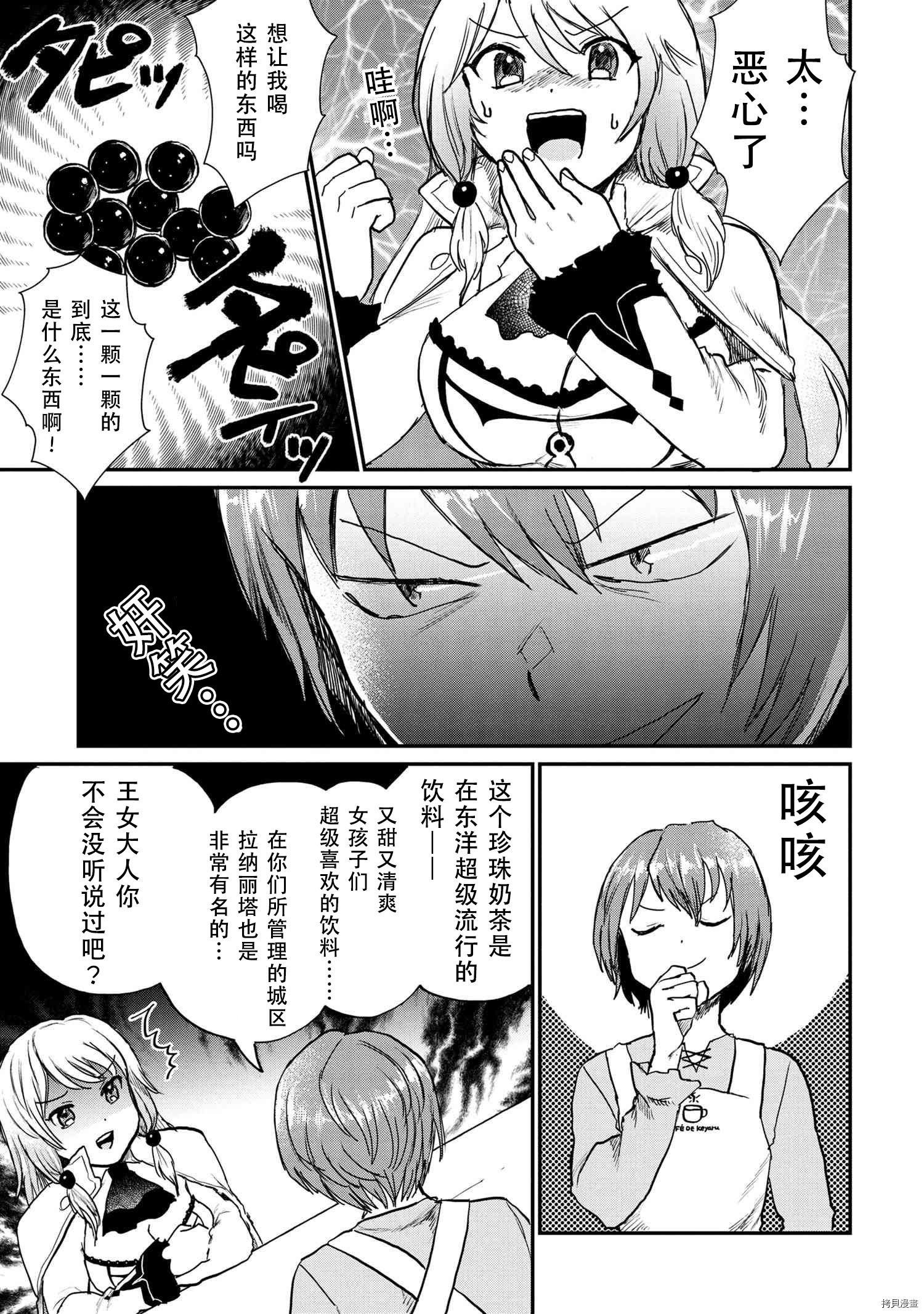 回复术士的重来人生[拷贝漫画]韩漫全集-回復術士的款待1无删减无遮挡章节图片 