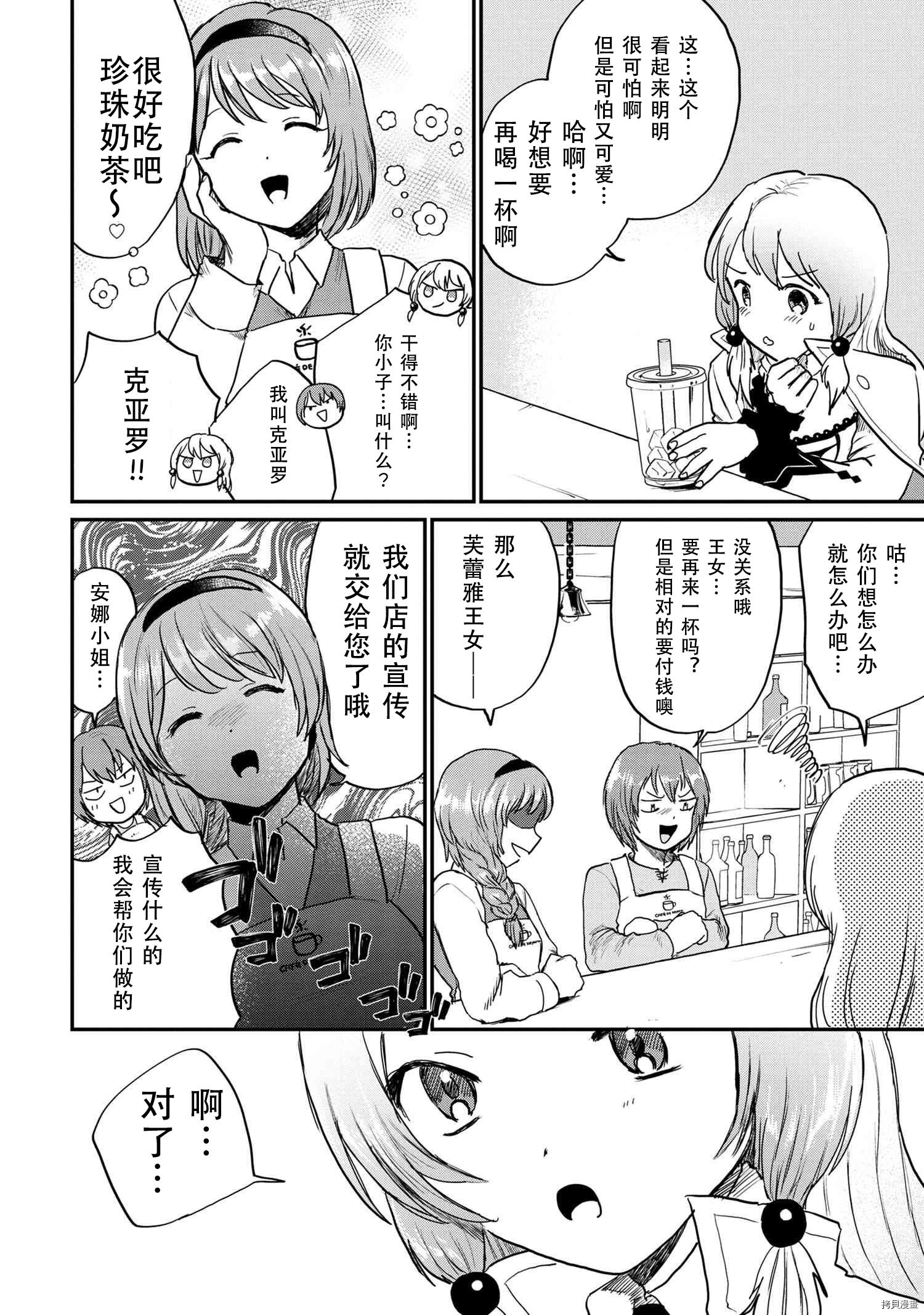 回复术士的重来人生[拷贝漫画]韩漫全集-回復術士的款待1无删减无遮挡章节图片 