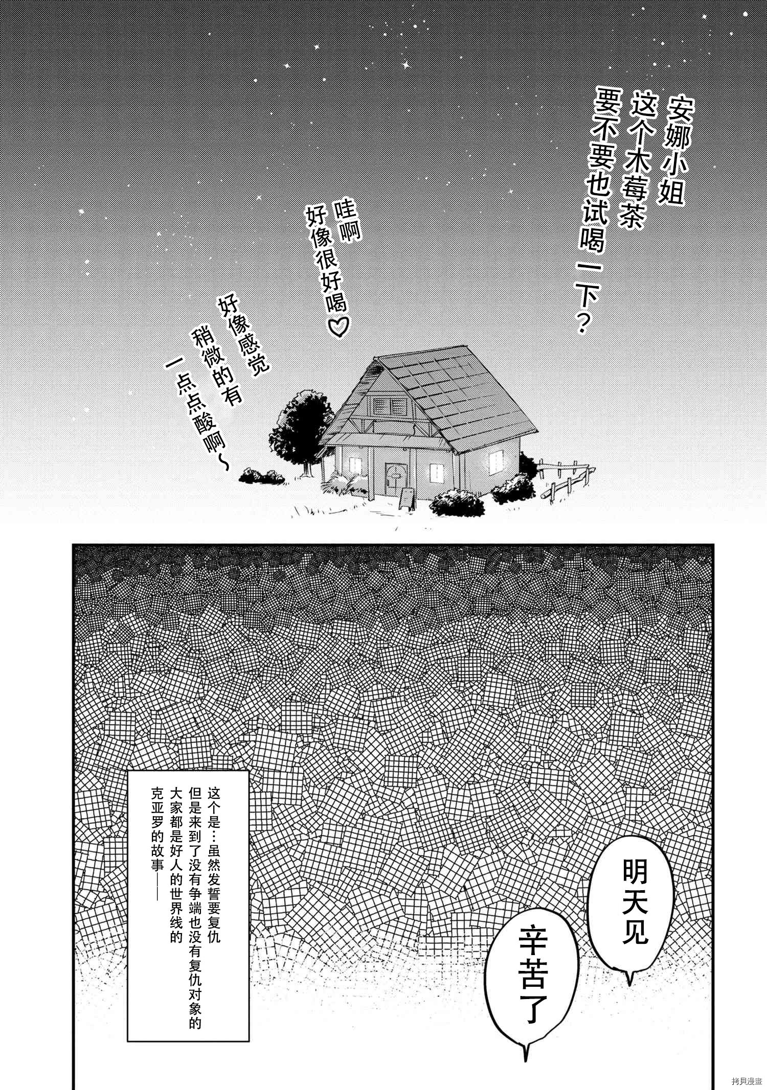 回复术士的重来人生[拷贝漫画]韩漫全集-回復術士的款待1无删减无遮挡章节图片 