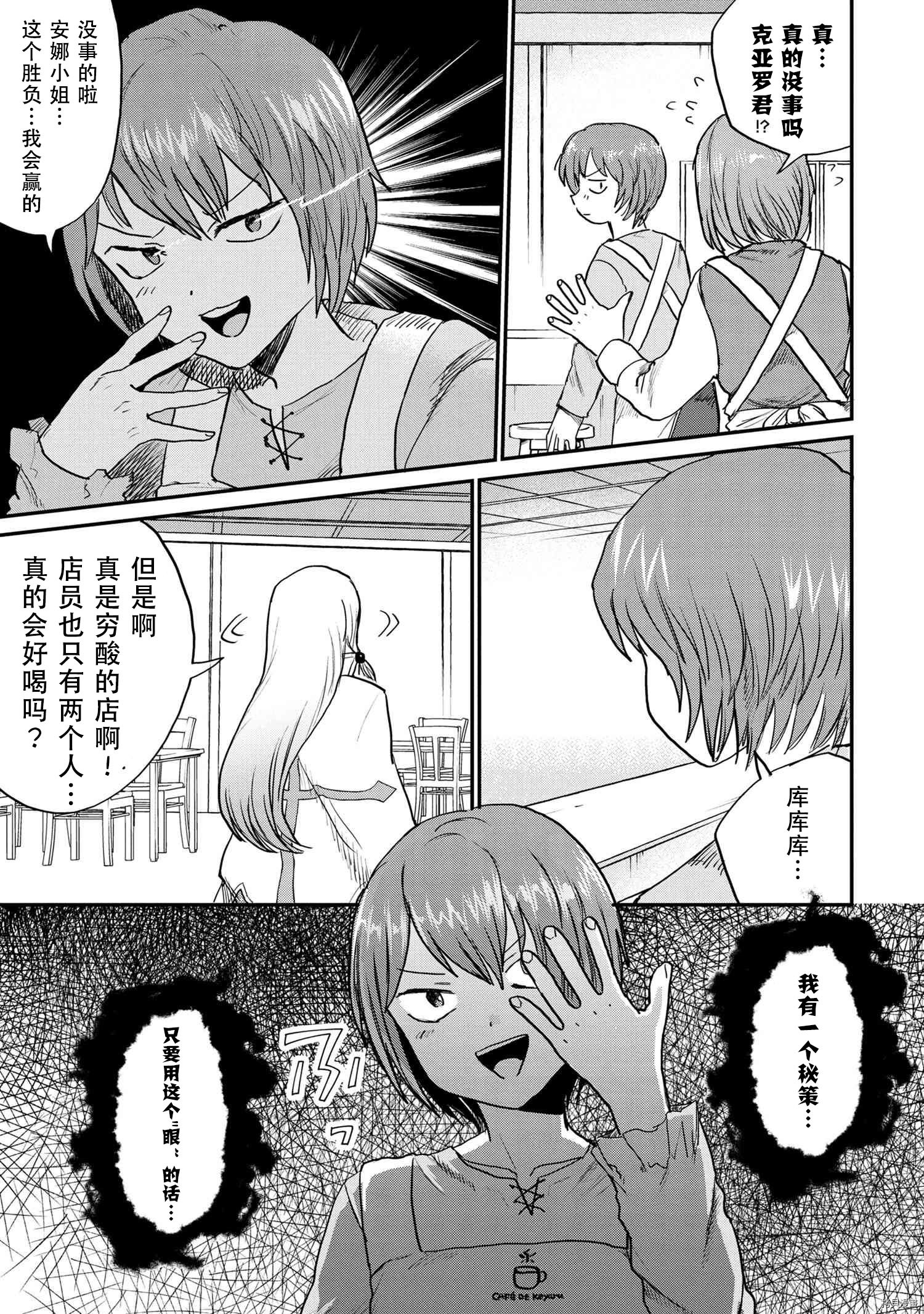 回复术士的重来人生[拷贝漫画]韩漫全集-回復術士的款待1无删减无遮挡章节图片 