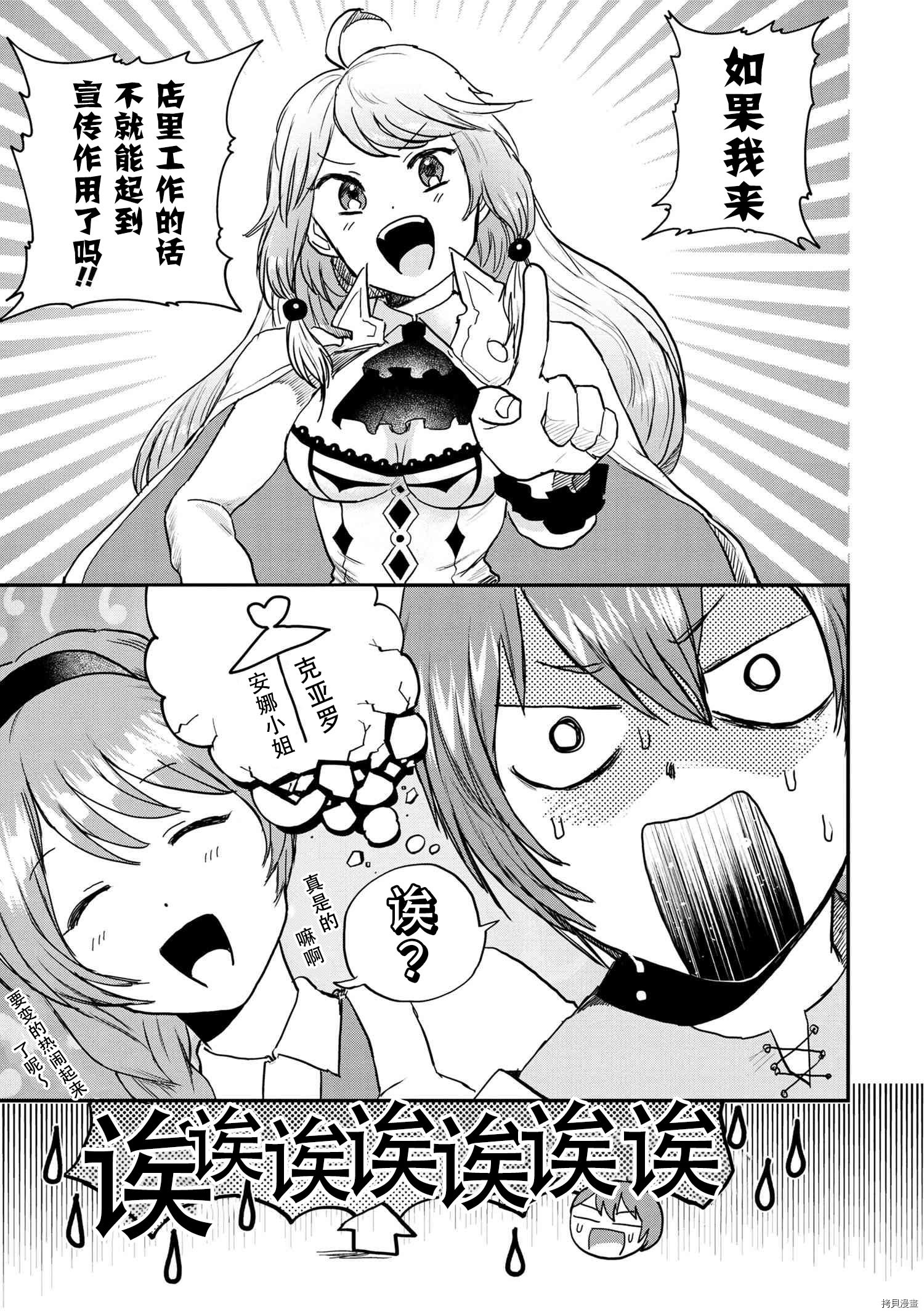 回复术士的重来人生[拷贝漫画]韩漫全集-回復術士的款待1无删减无遮挡章节图片 
