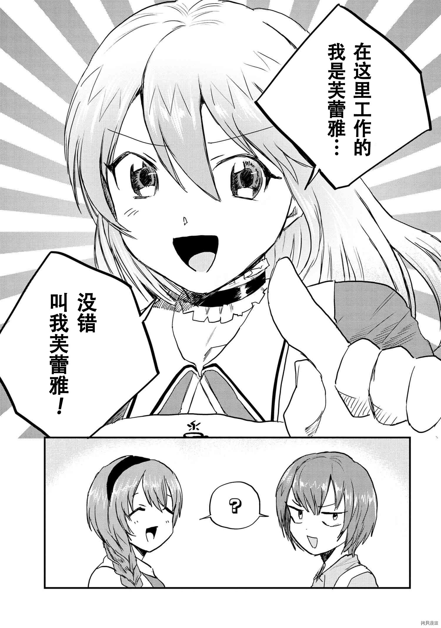回复术士的重来人生[拷贝漫画]韩漫全集-回復術士的款待2无删减无遮挡章节图片 