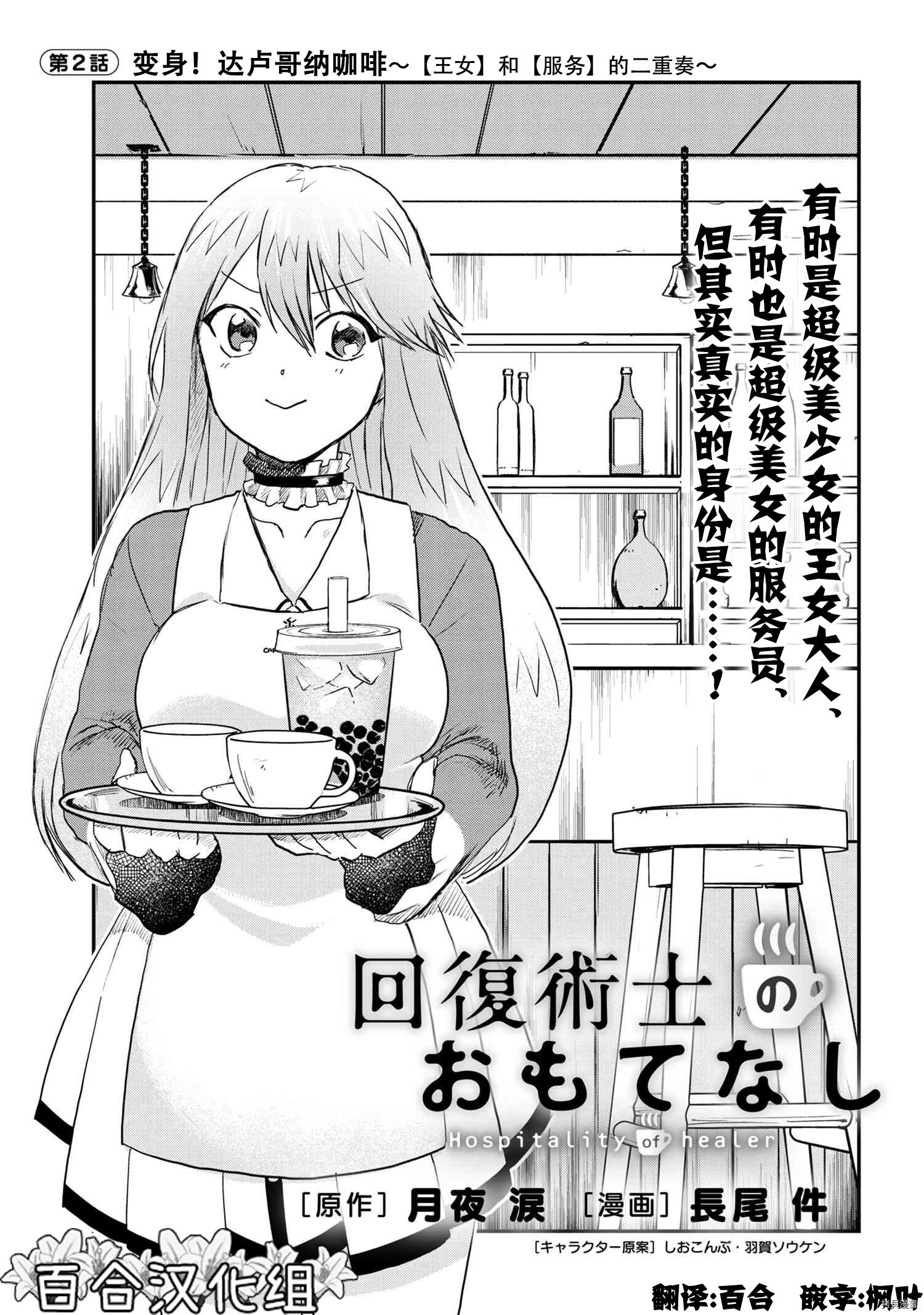 回复术士的重来人生[拷贝漫画]韩漫全集-回復術士的款待2无删减无遮挡章节图片 