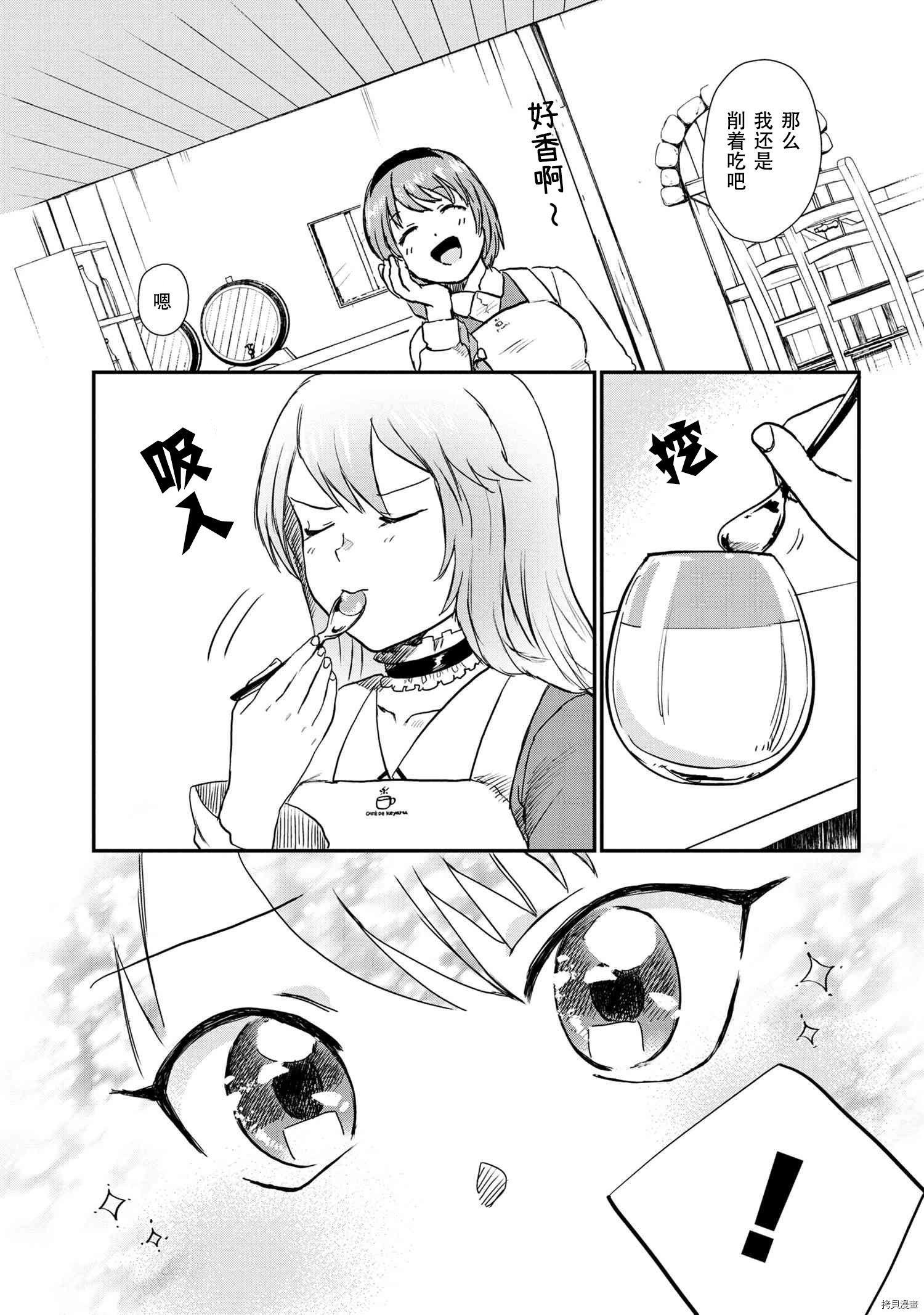 回复术士的重来人生[拷贝漫画]韩漫全集-回復術士的款待2无删减无遮挡章节图片 