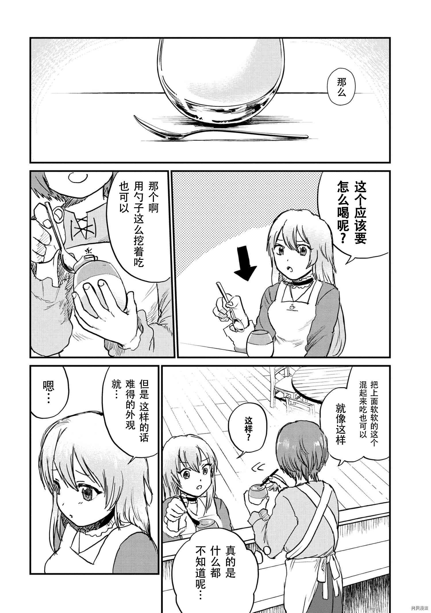 回复术士的重来人生[拷贝漫画]韩漫全集-回復術士的款待2无删减无遮挡章节图片 