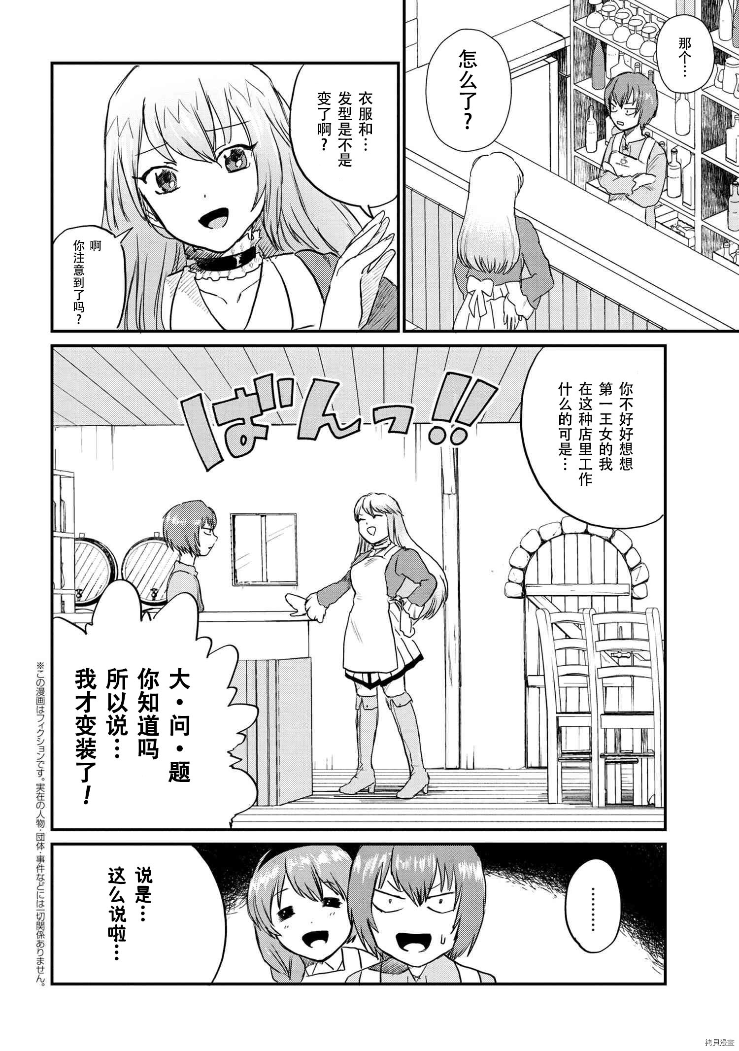 回复术士的重来人生[拷贝漫画]韩漫全集-回復術士的款待2无删减无遮挡章节图片 