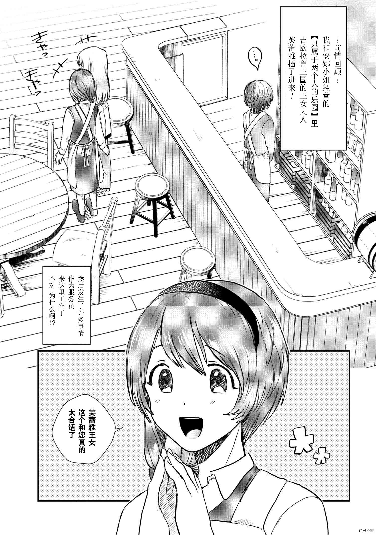 回复术士的重来人生[拷贝漫画]韩漫全集-回復術士的款待2无删减无遮挡章节图片 