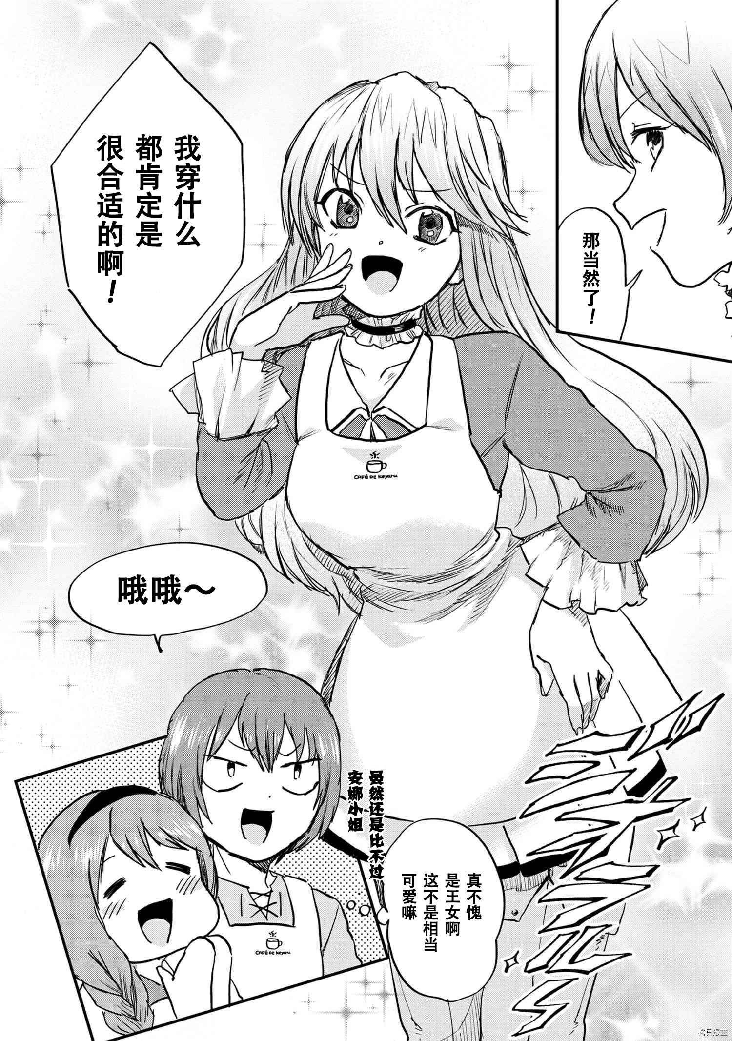 回复术士的重来人生[拷贝漫画]韩漫全集-回復術士的款待2无删减无遮挡章节图片 