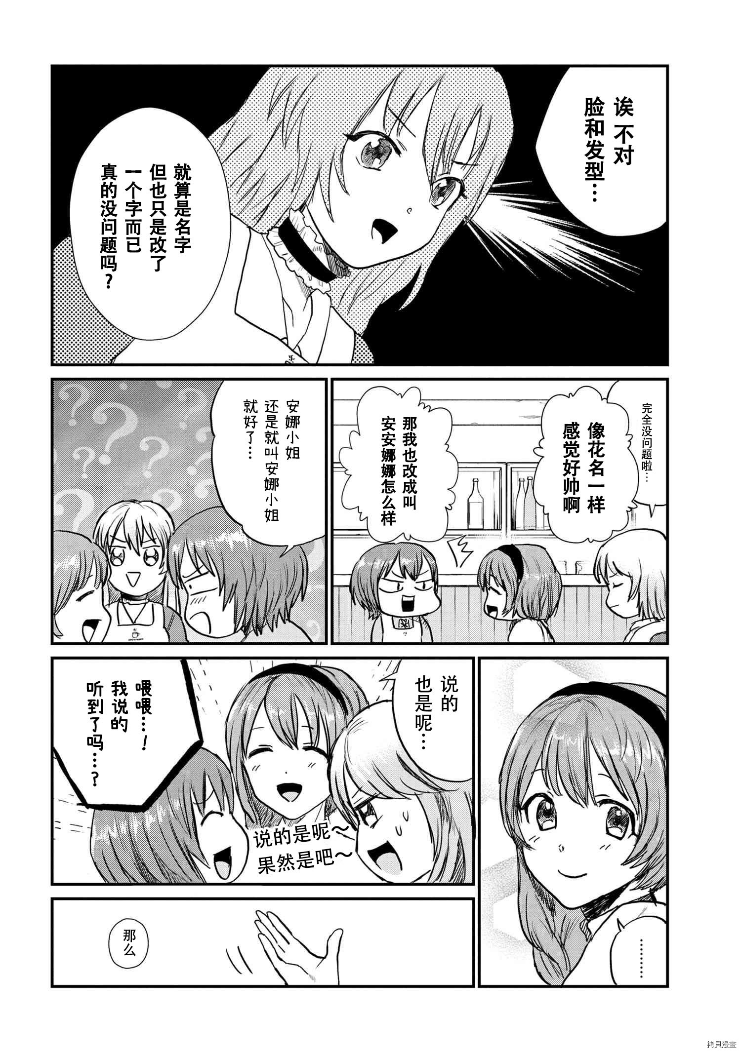 回复术士的重来人生[拷贝漫画]韩漫全集-回復術士的款待2无删减无遮挡章节图片 