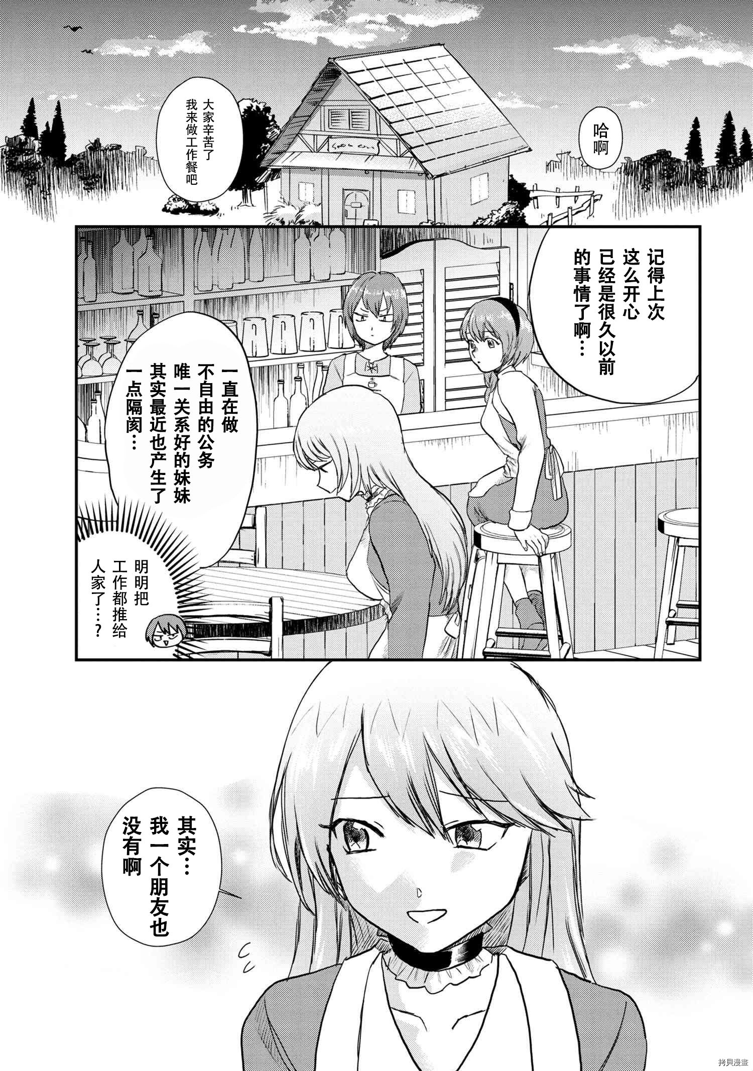 回复术士的重来人生[拷贝漫画]韩漫全集-回復術士的款待2无删减无遮挡章节图片 