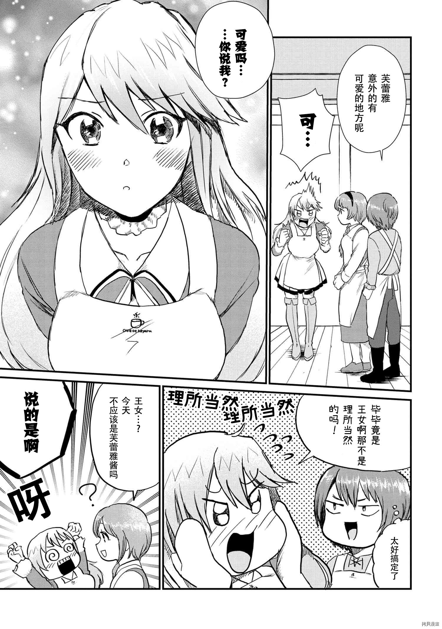 回复术士的重来人生[拷贝漫画]韩漫全集-回復術士的款待2无删减无遮挡章节图片 