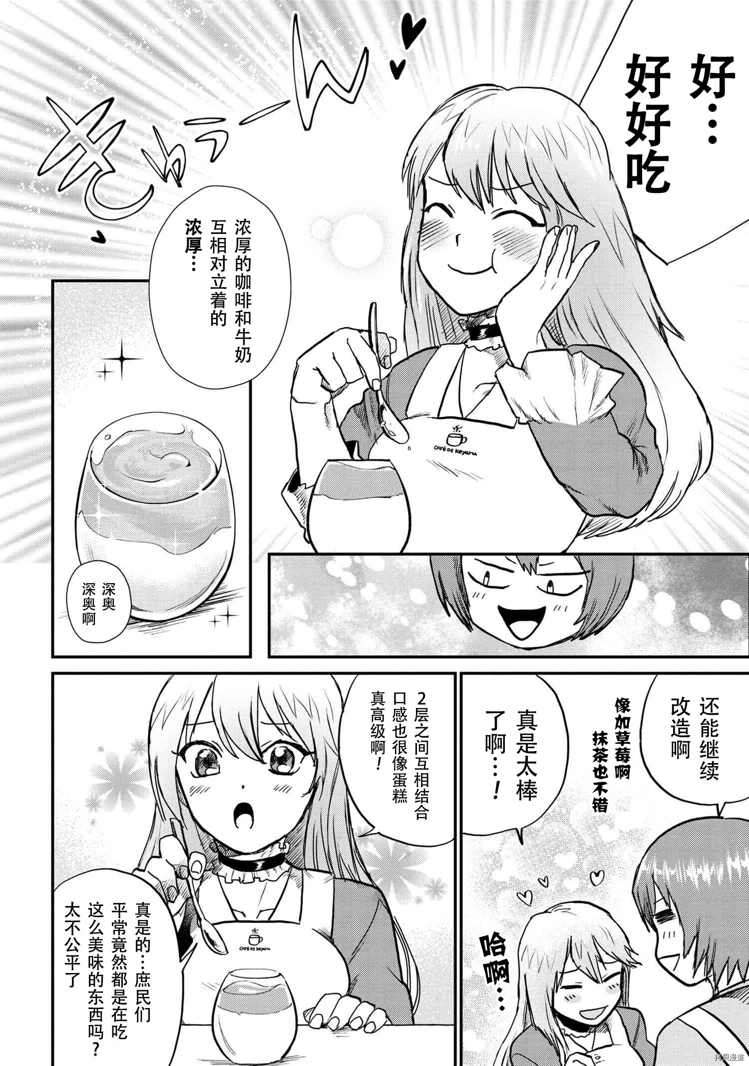 回复术士的重来人生[拷贝漫画]韩漫全集-回復術士的款待2无删减无遮挡章节图片 