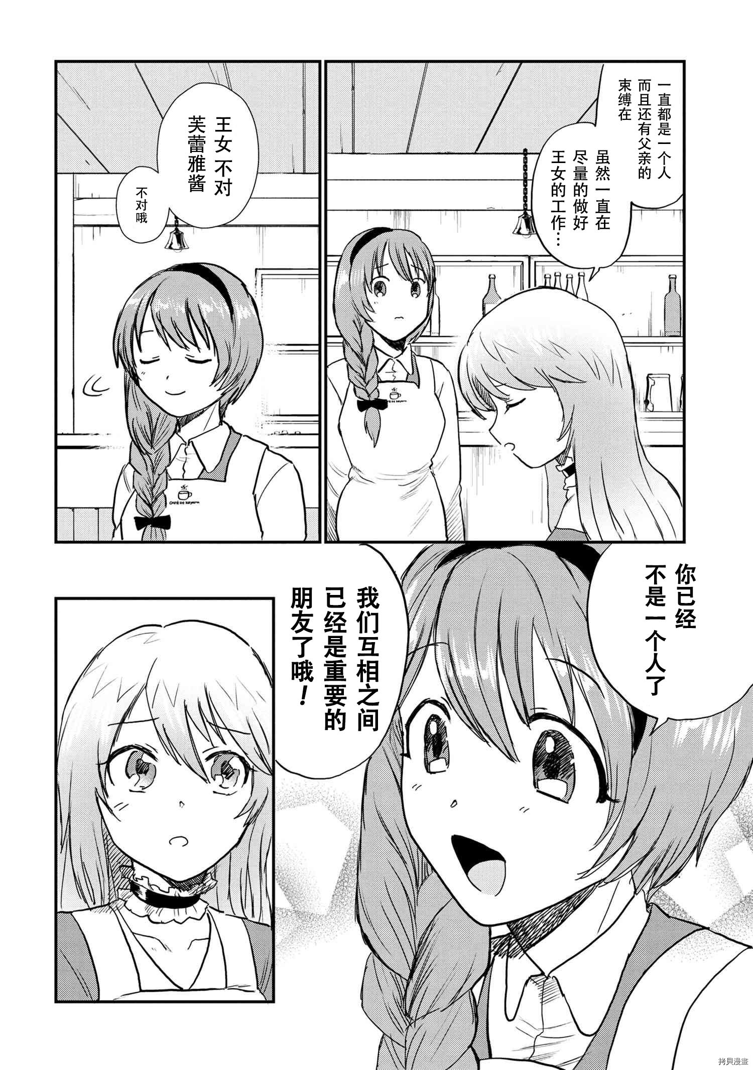 回复术士的重来人生[拷贝漫画]韩漫全集-回復術士的款待2无删减无遮挡章节图片 