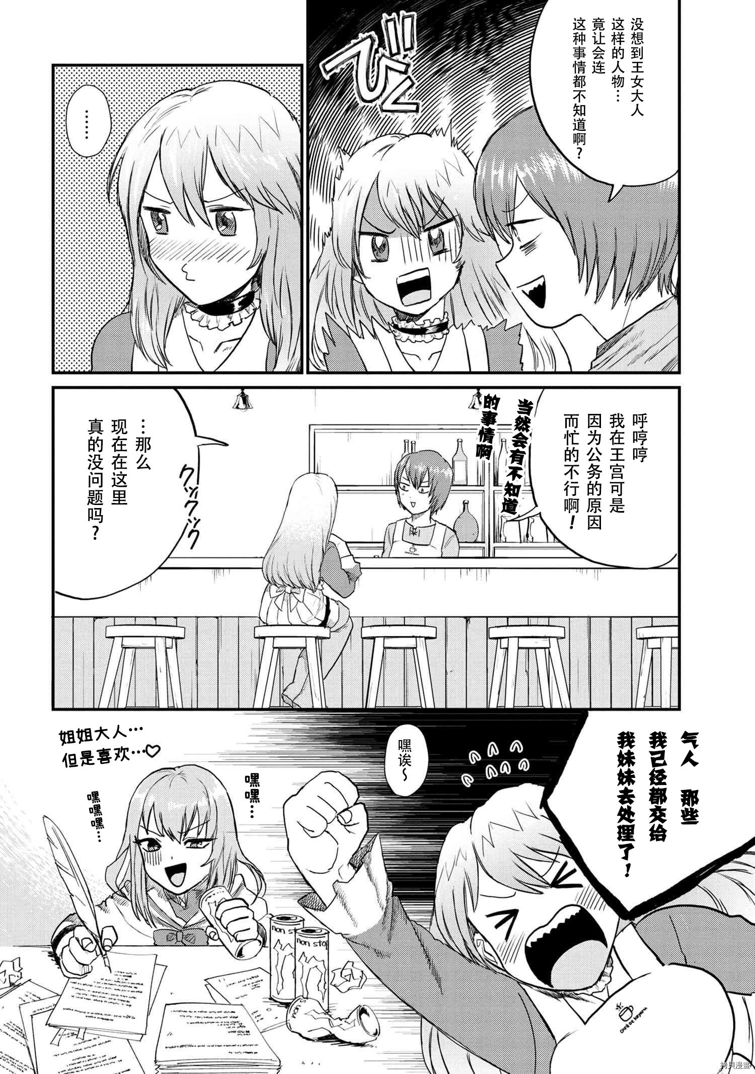 回复术士的重来人生[拷贝漫画]韩漫全集-回復術士的款待2无删减无遮挡章节图片 