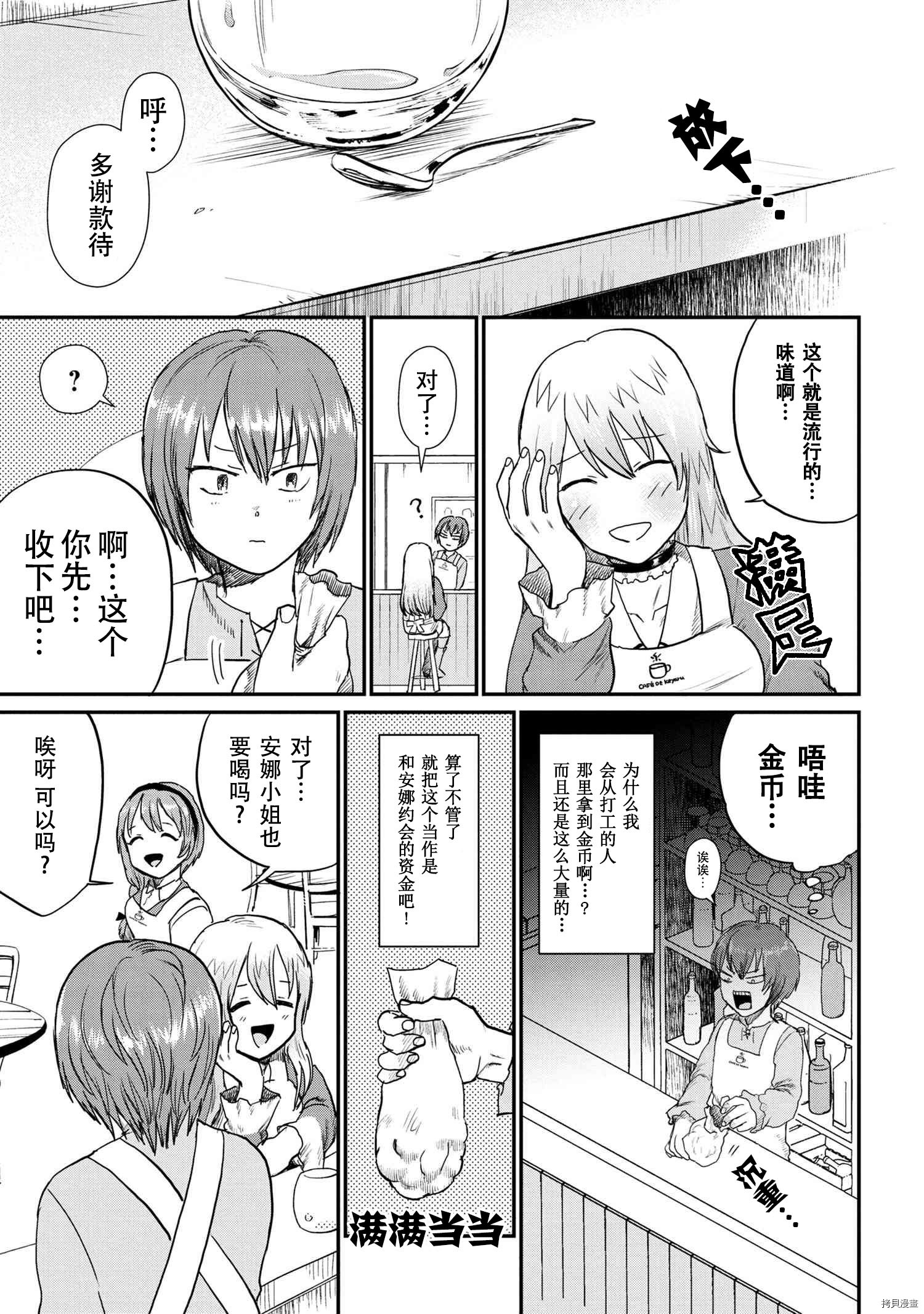回复术士的重来人生[拷贝漫画]韩漫全集-回復術士的款待2无删减无遮挡章节图片 