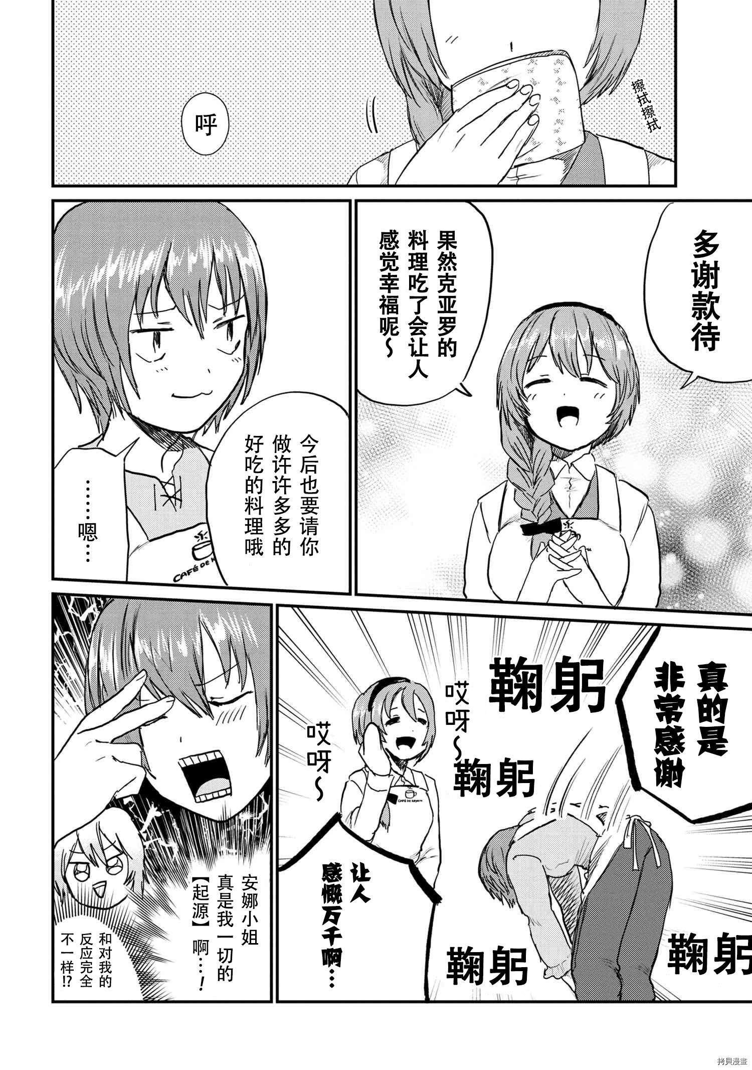 回复术士的重来人生[拷贝漫画]韩漫全集-回復術士的款待2无删减无遮挡章节图片 