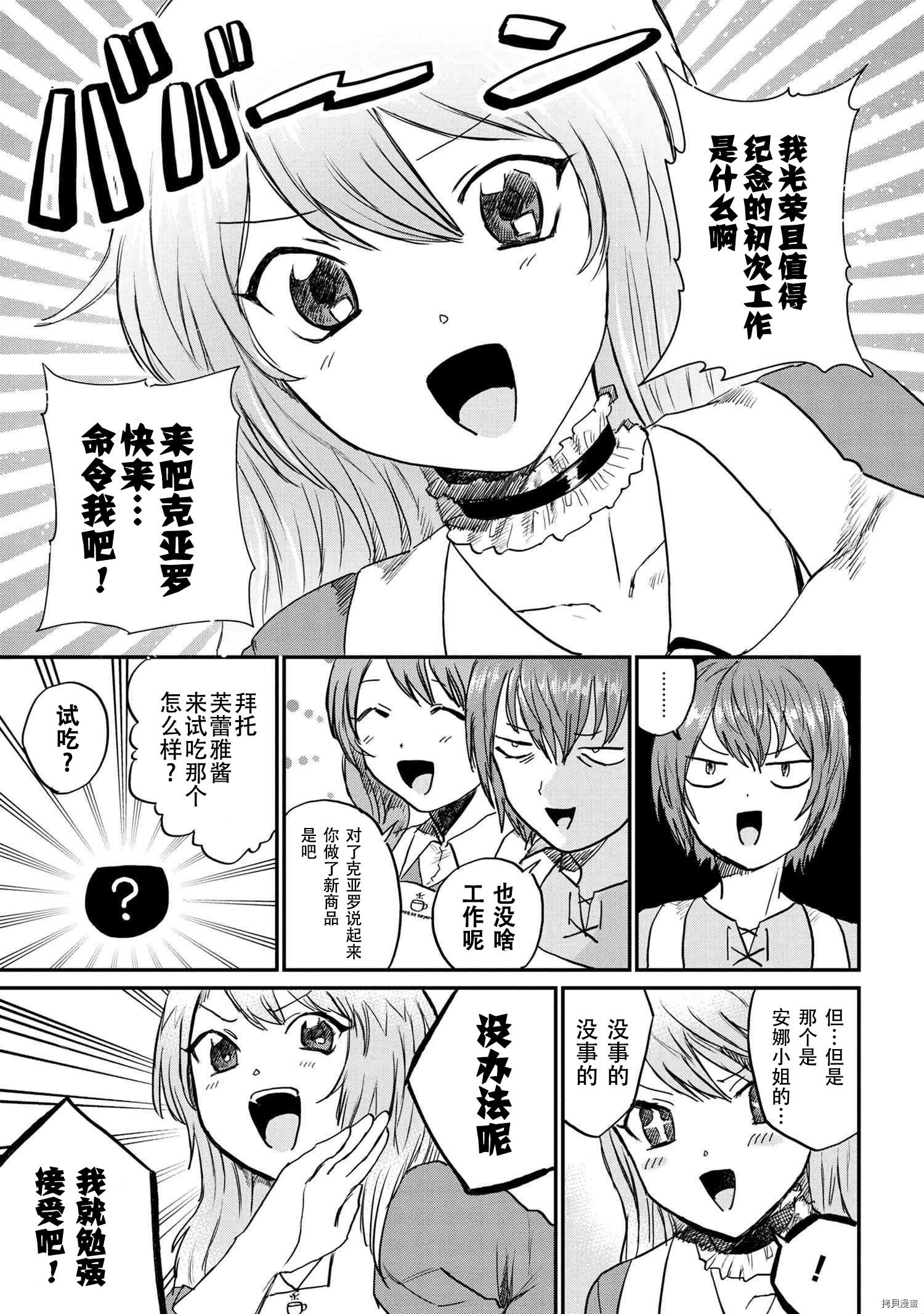 回复术士的重来人生[拷贝漫画]韩漫全集-回復術士的款待2无删减无遮挡章节图片 
