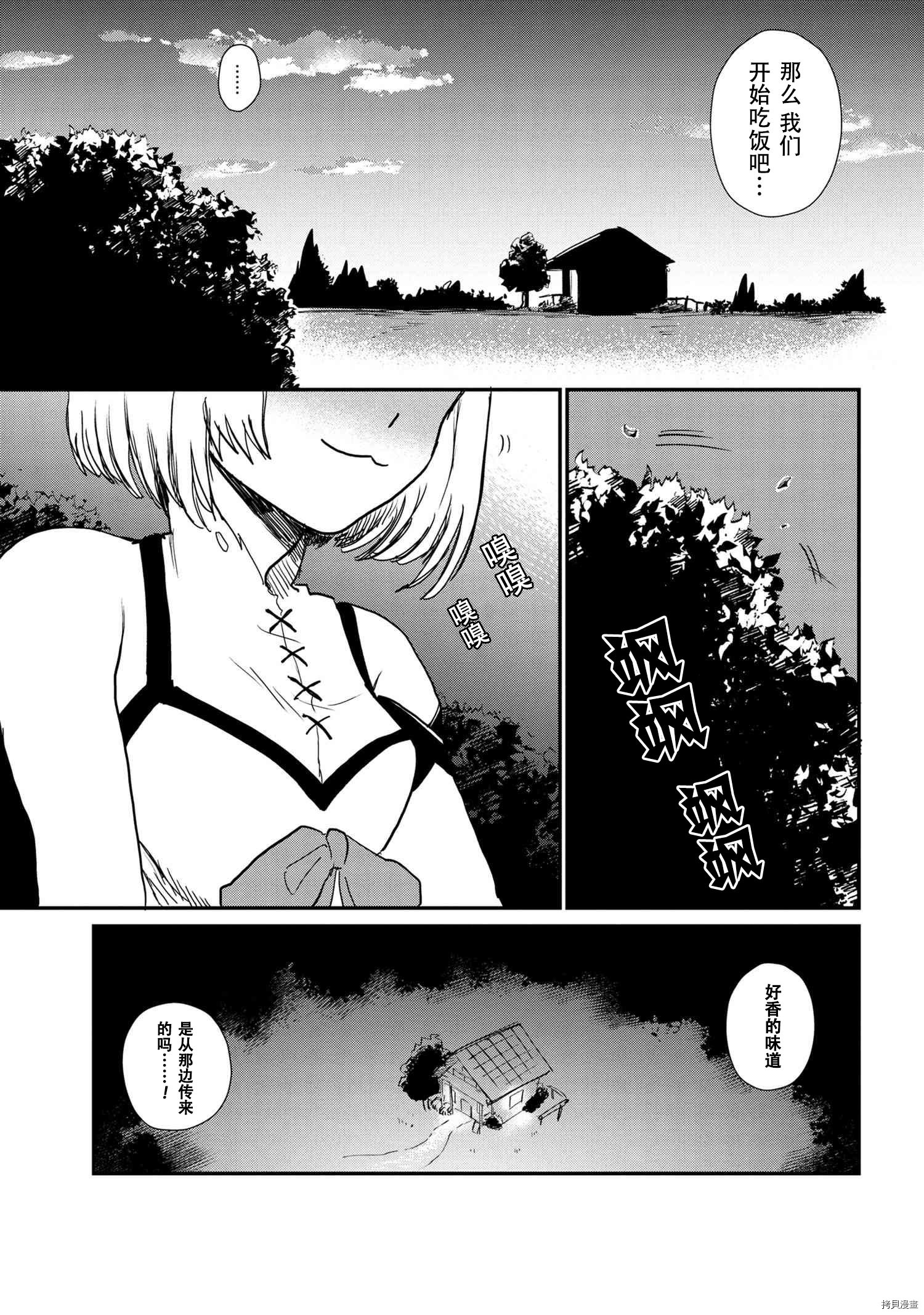 回复术士的重来人生[拷贝漫画]韩漫全集-回復術士的款待2无删减无遮挡章节图片 