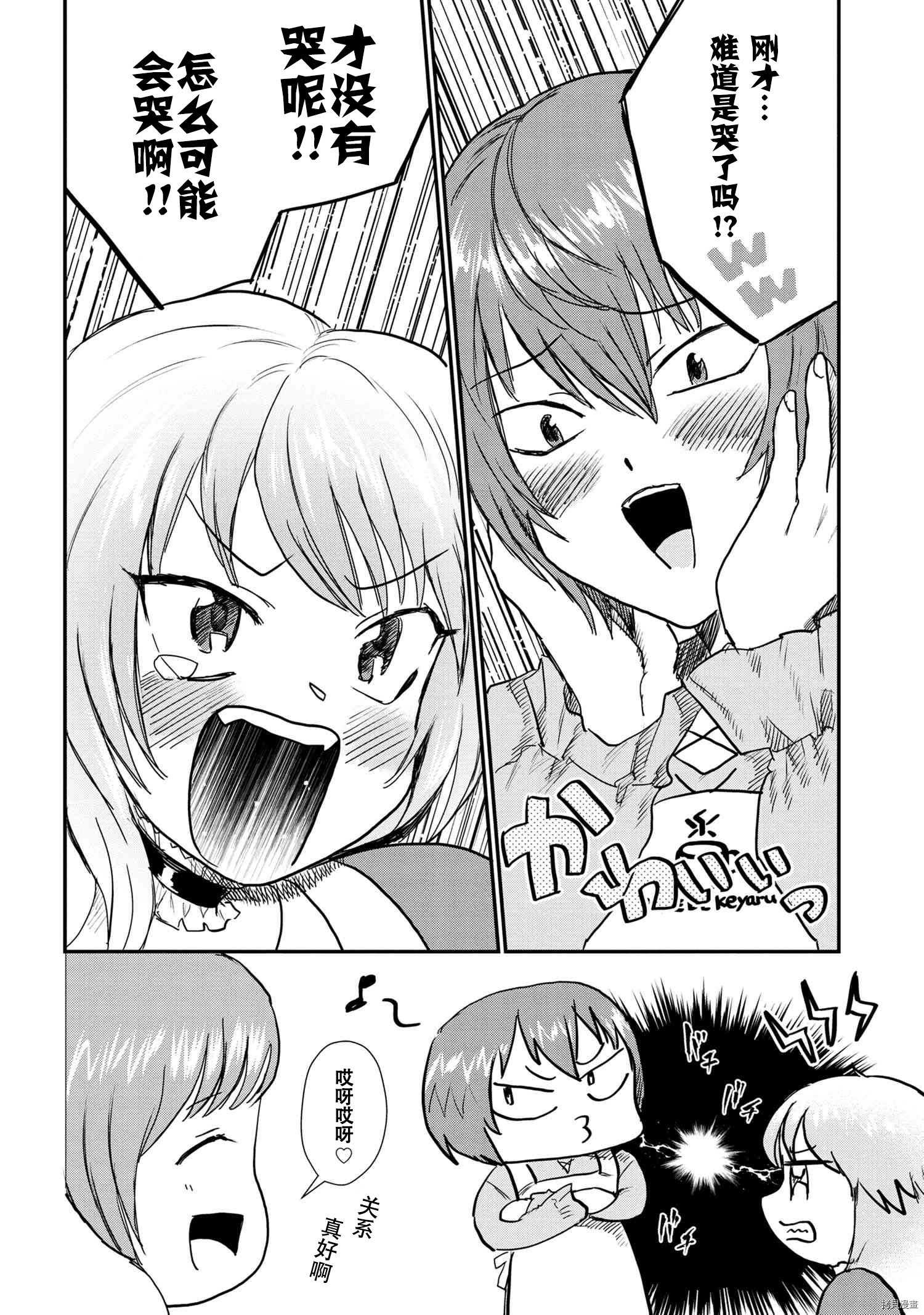 回复术士的重来人生[拷贝漫画]韩漫全集-回復術士的款待2无删减无遮挡章节图片 