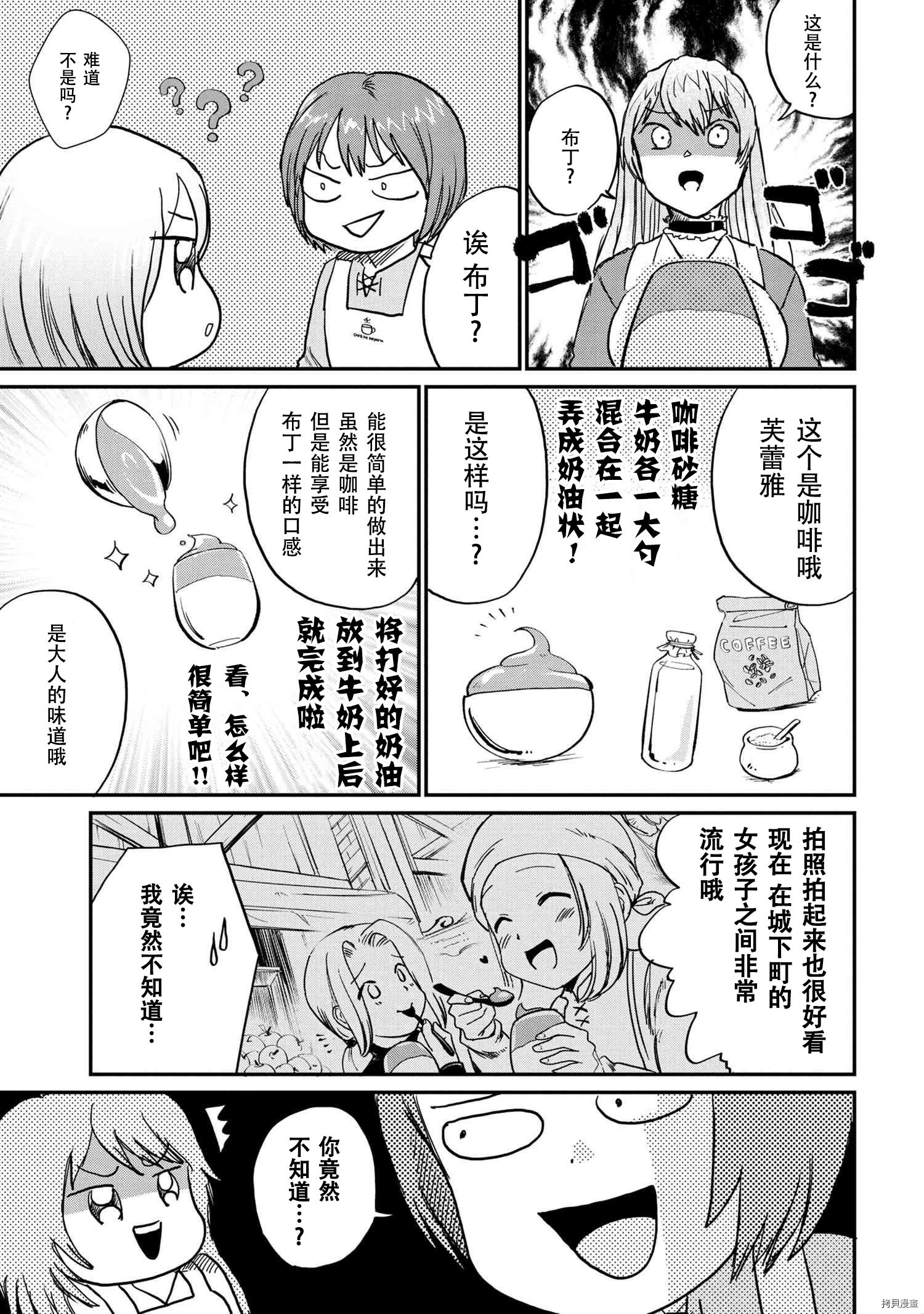 回复术士的重来人生[拷贝漫画]韩漫全集-回復術士的款待2无删减无遮挡章节图片 