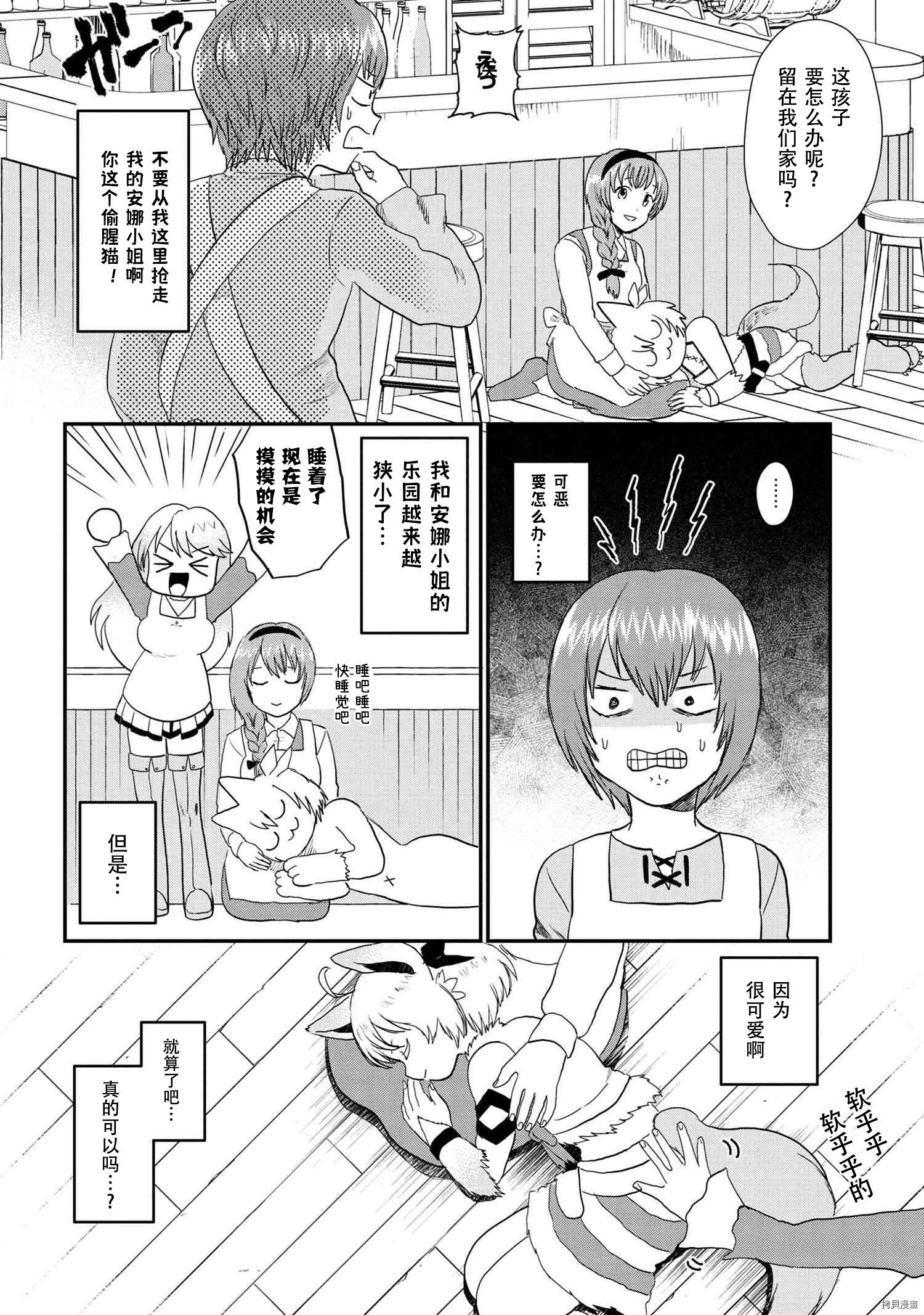 回复术士的重来人生[拷贝漫画]韩漫全集-回復術士的款待3无删减无遮挡章节图片 
