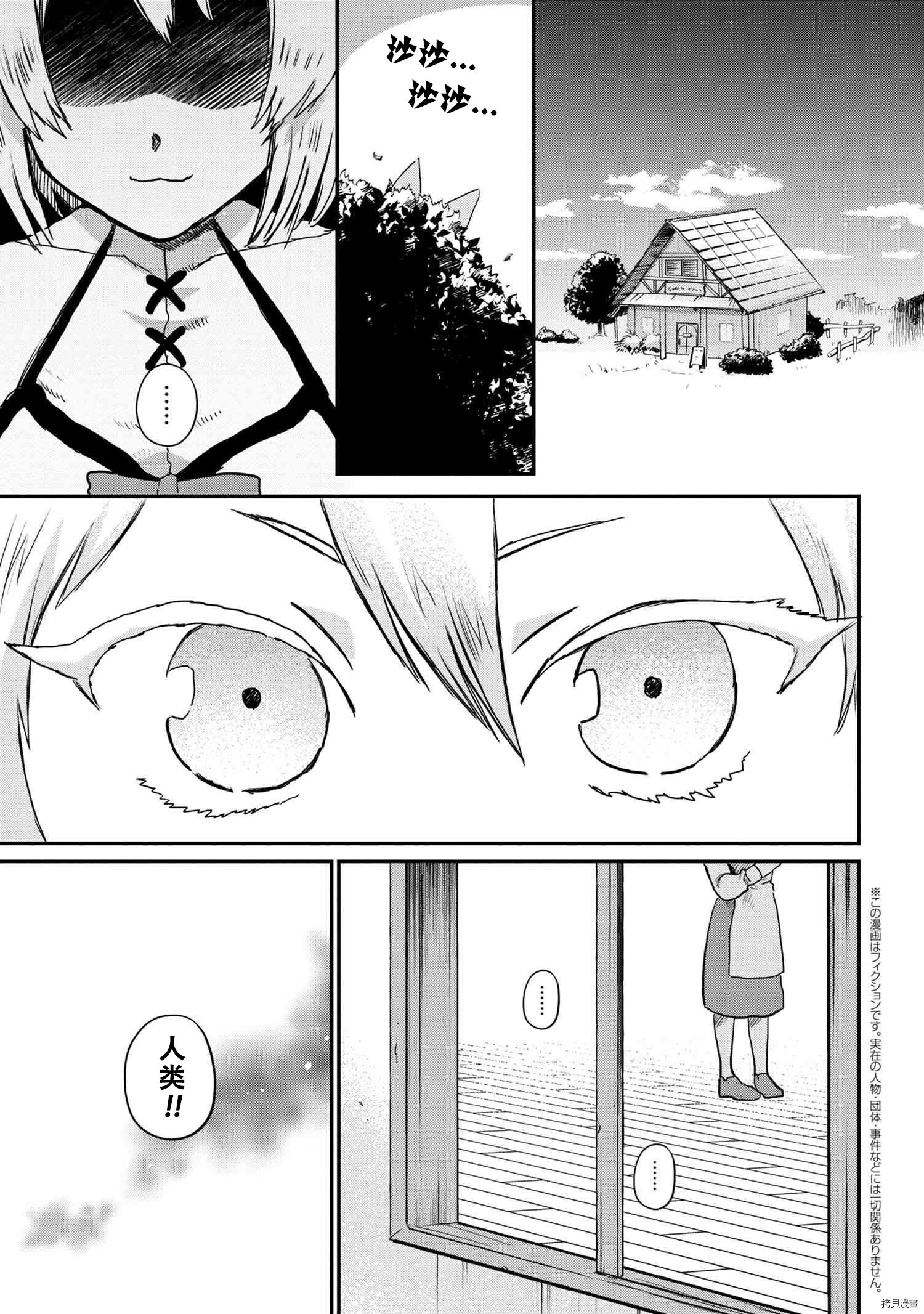回复术士的重来人生[拷贝漫画]韩漫全集-回復術士的款待3无删减无遮挡章节图片 