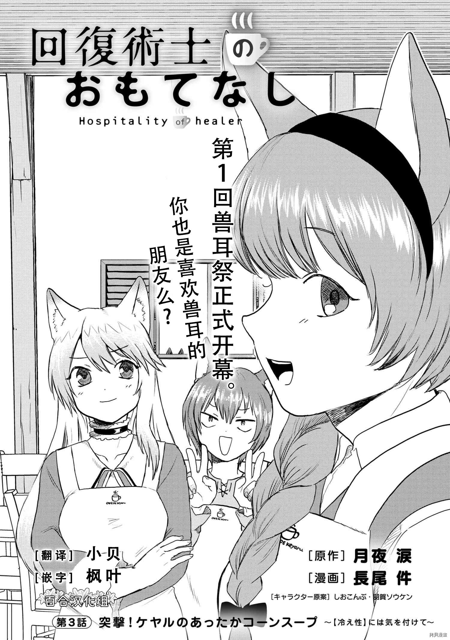 回复术士的重来人生[拷贝漫画]韩漫全集-回復術士的款待3无删减无遮挡章节图片 