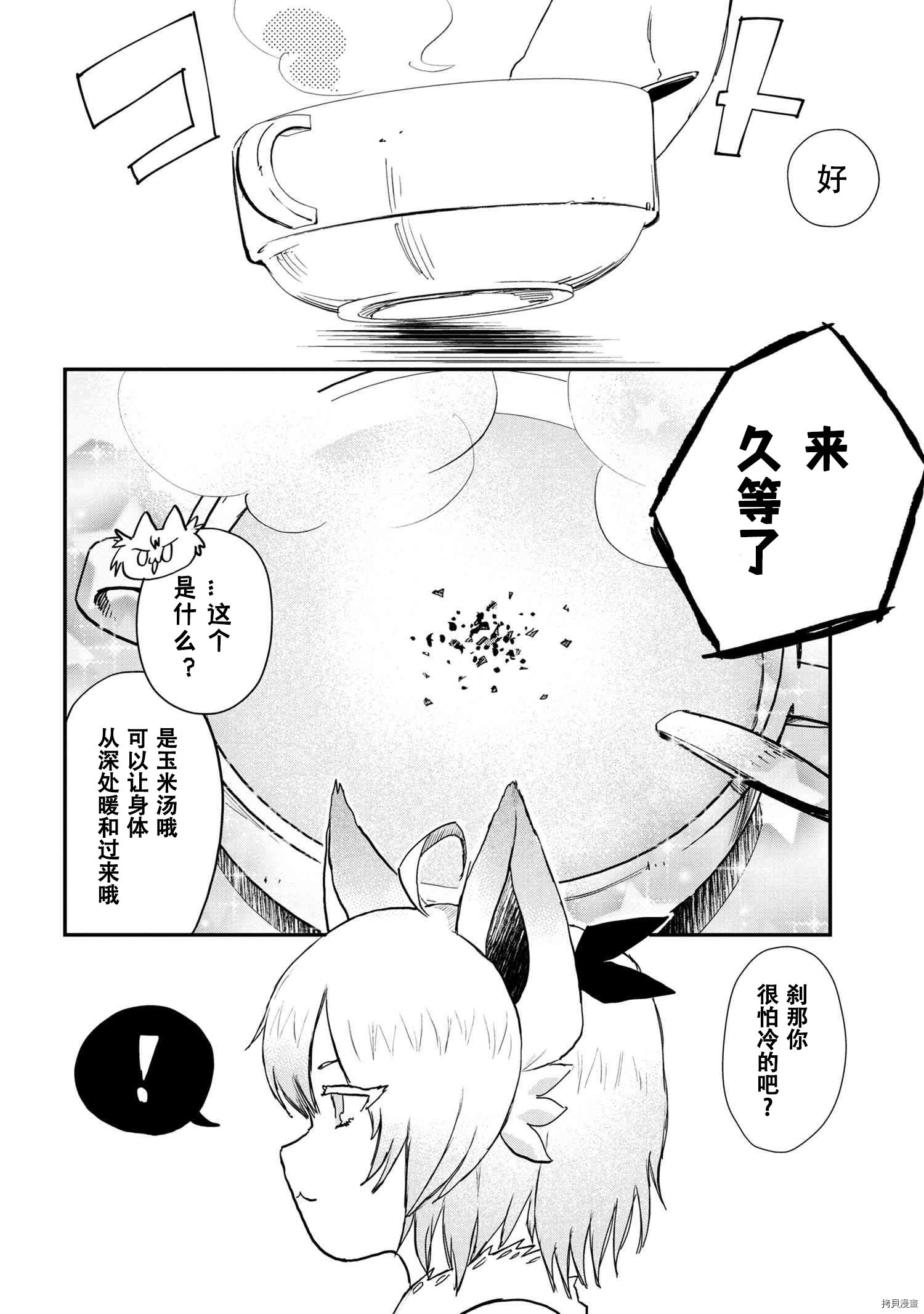 回复术士的重来人生[拷贝漫画]韩漫全集-回復術士的款待3无删减无遮挡章节图片 