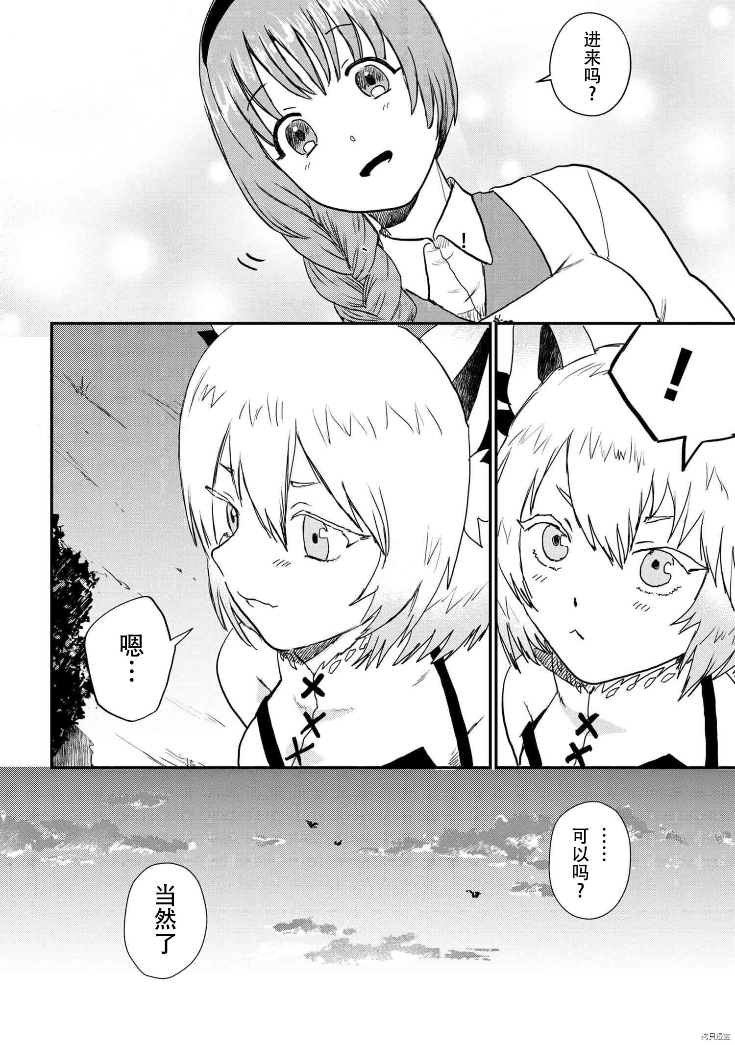 回复术士的重来人生[拷贝漫画]韩漫全集-回復術士的款待3无删减无遮挡章节图片 