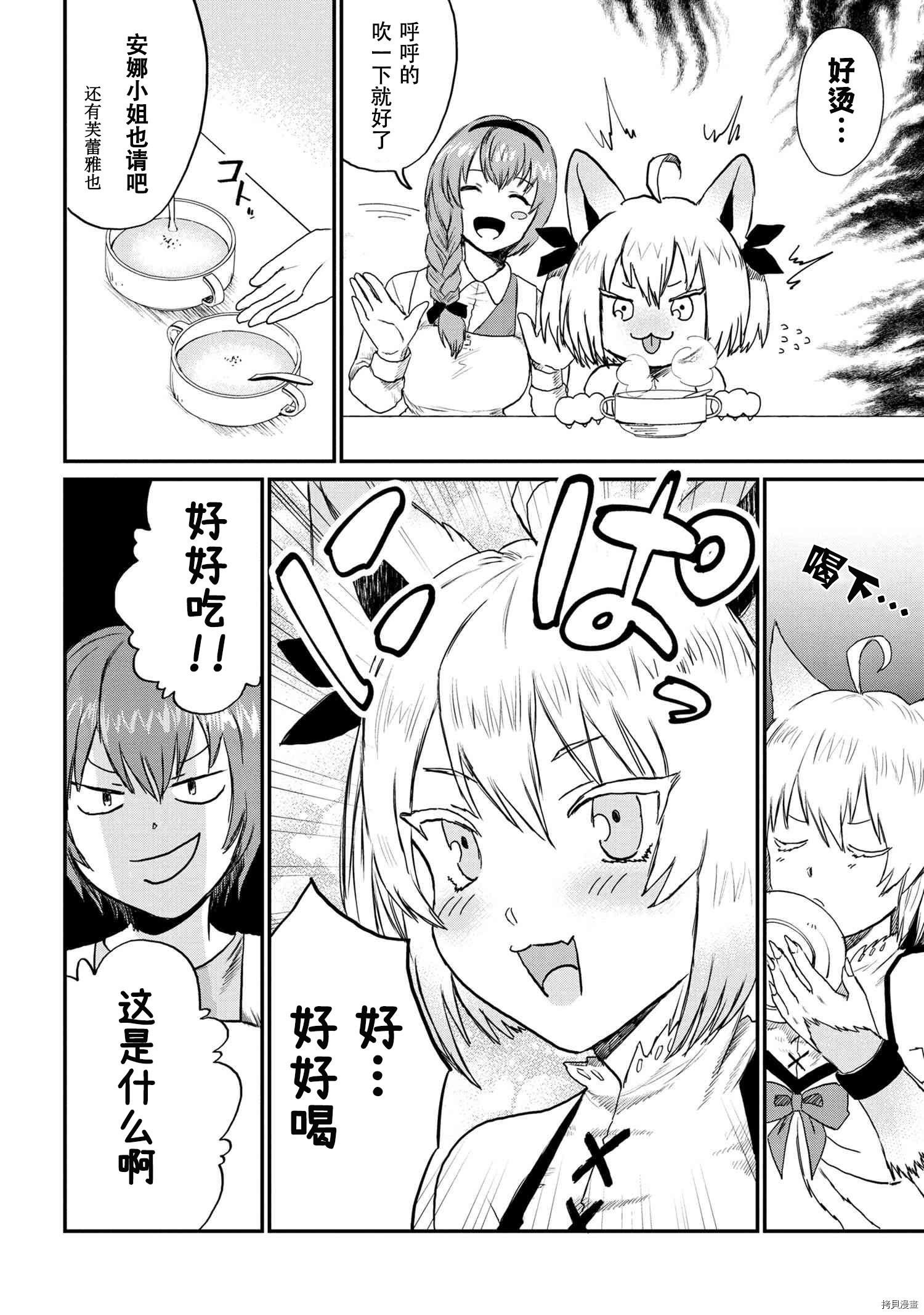 回复术士的重来人生[拷贝漫画]韩漫全集-回復術士的款待3无删减无遮挡章节图片 