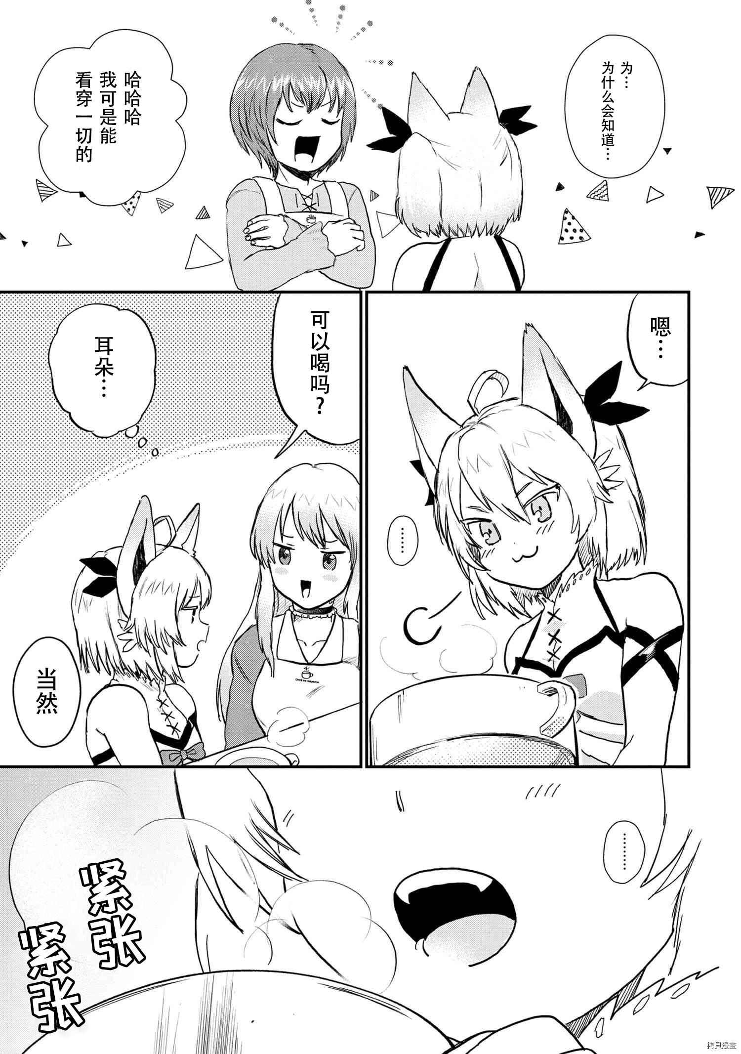 回复术士的重来人生[拷贝漫画]韩漫全集-回復術士的款待3无删减无遮挡章节图片 