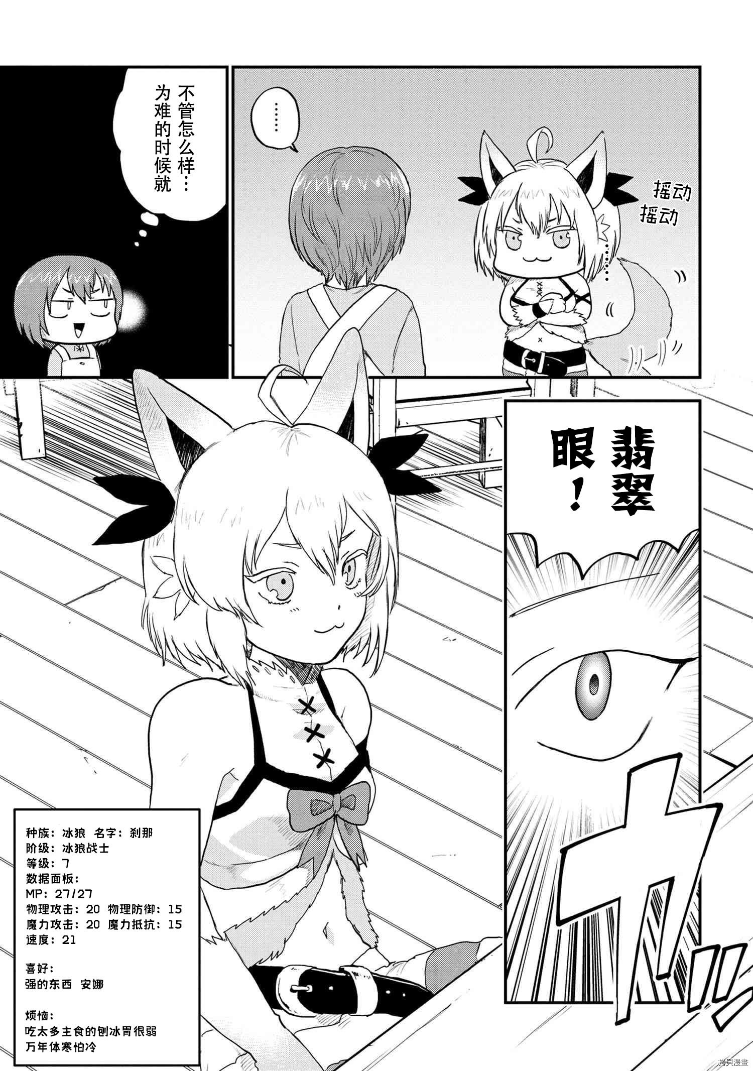 回复术士的重来人生[拷贝漫画]韩漫全集-回復術士的款待3无删减无遮挡章节图片 