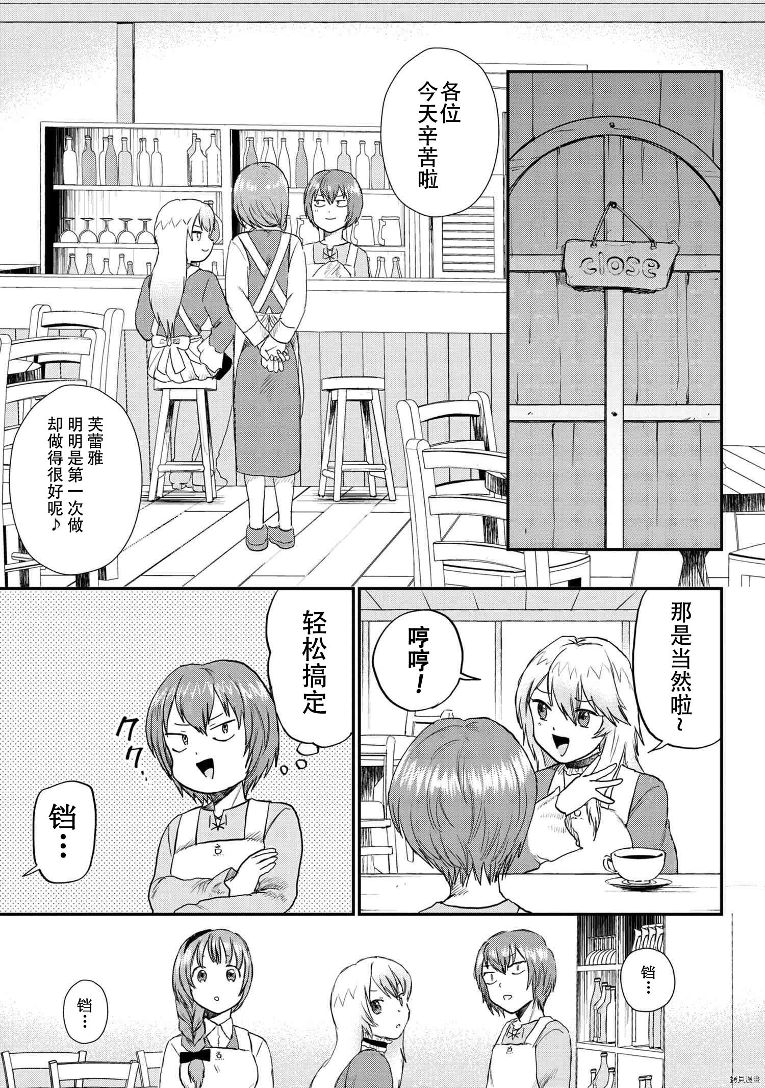 回复术士的重来人生[拷贝漫画]韩漫全集-回復術士的款待3无删减无遮挡章节图片 