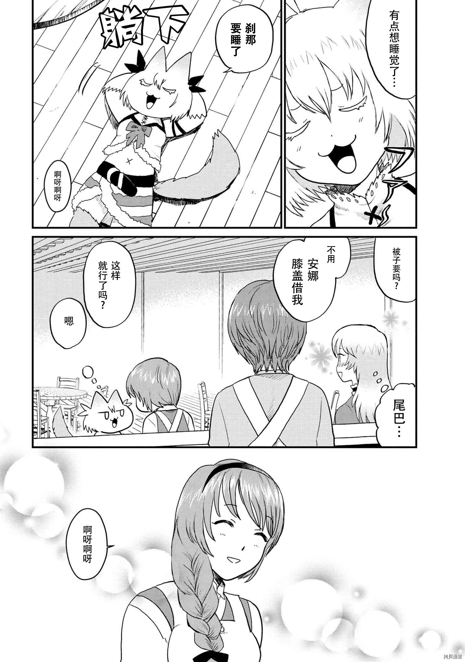 回复术士的重来人生[拷贝漫画]韩漫全集-回復術士的款待3无删减无遮挡章节图片 