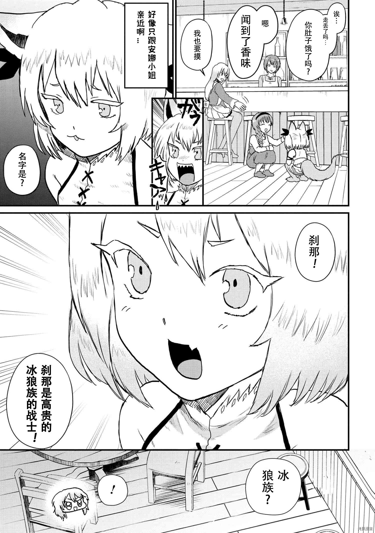 回复术士的重来人生[拷贝漫画]韩漫全集-回復術士的款待3无删减无遮挡章节图片 
