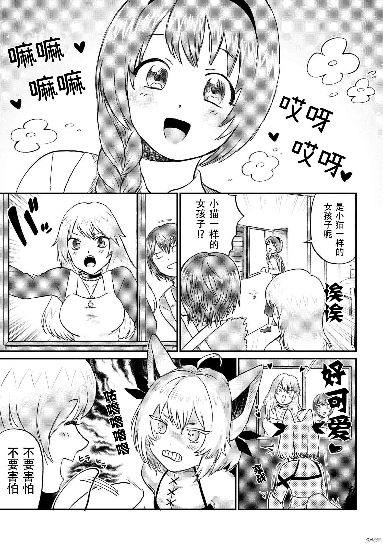 回复术士的重来人生[拷贝漫画]韩漫全集-回復術士的款待3无删减无遮挡章节图片 