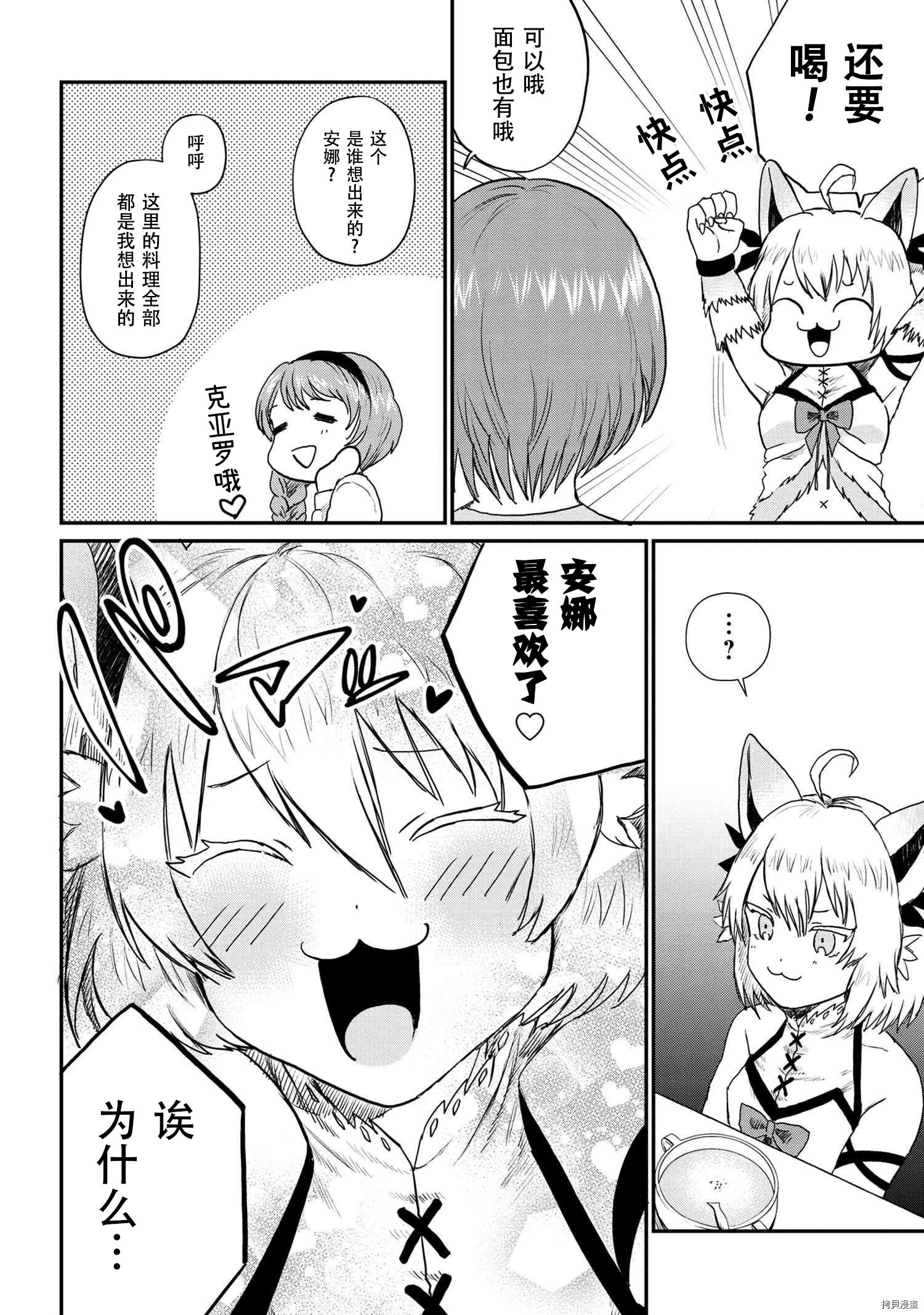 回复术士的重来人生[拷贝漫画]韩漫全集-回復術士的款待3无删减无遮挡章节图片 