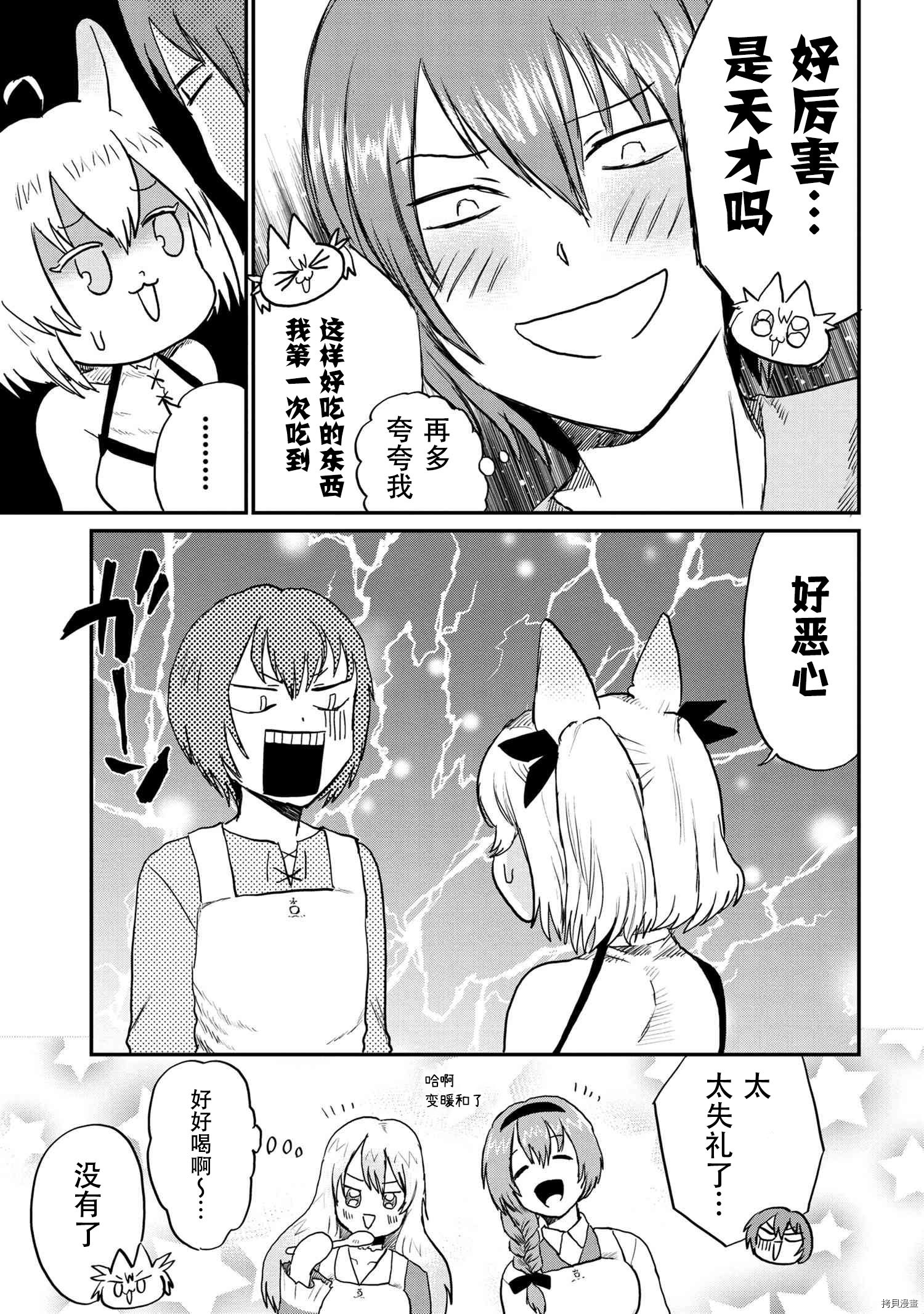 回复术士的重来人生[拷贝漫画]韩漫全集-回復術士的款待3无删减无遮挡章节图片 