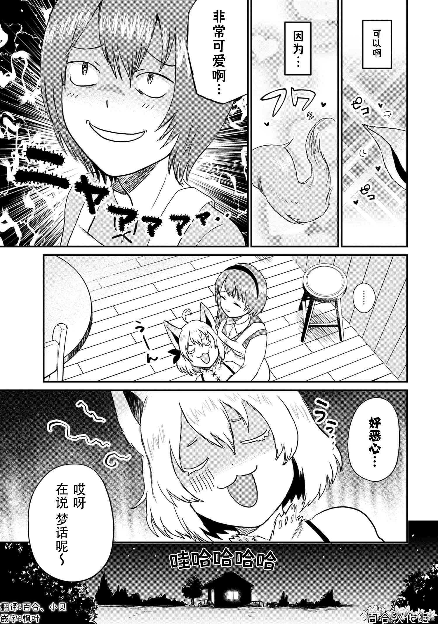 回复术士的重来人生[拷贝漫画]韩漫全集-回復術士的款待3无删减无遮挡章节图片 