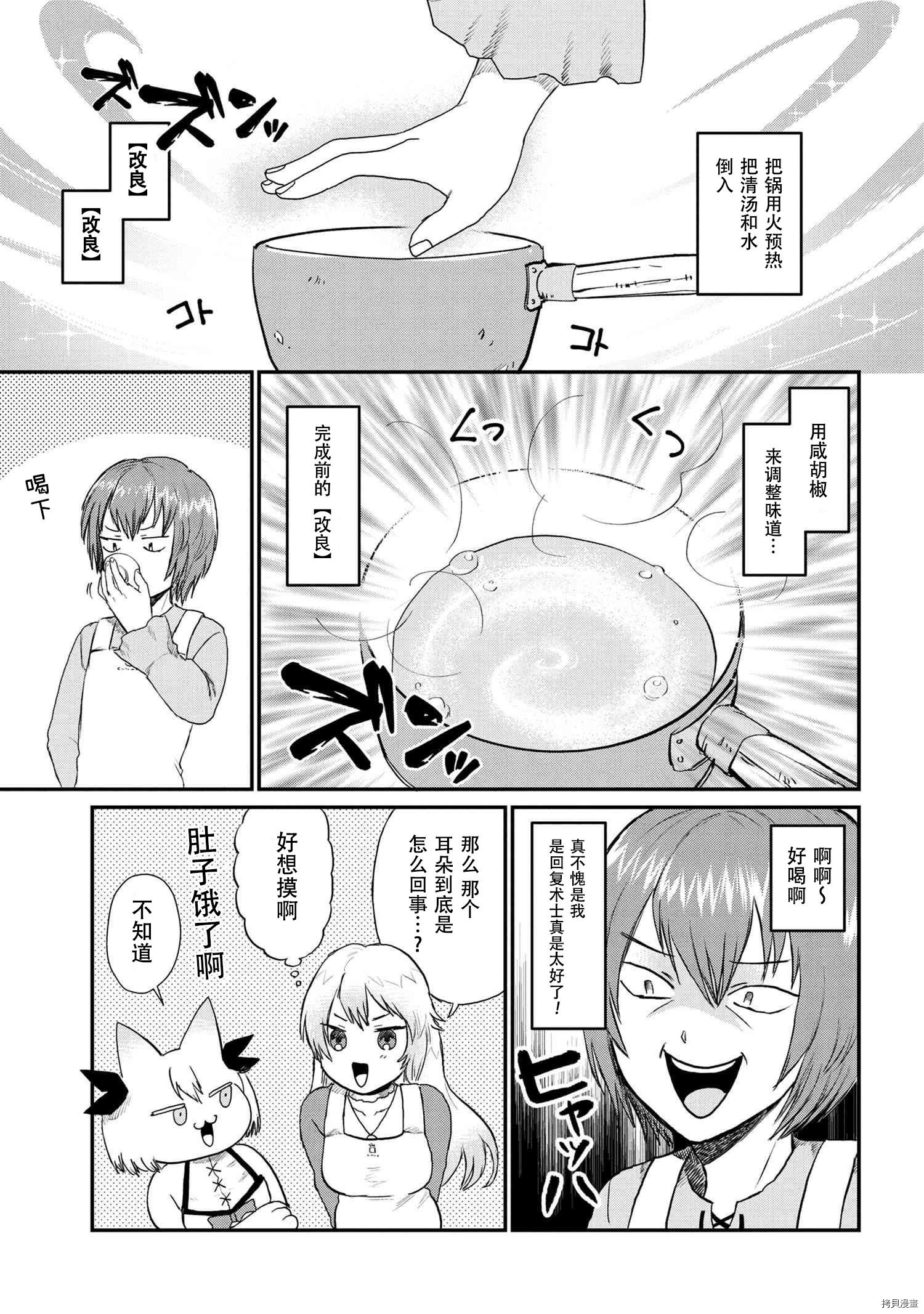 回复术士的重来人生[拷贝漫画]韩漫全集-回復術士的款待3无删减无遮挡章节图片 