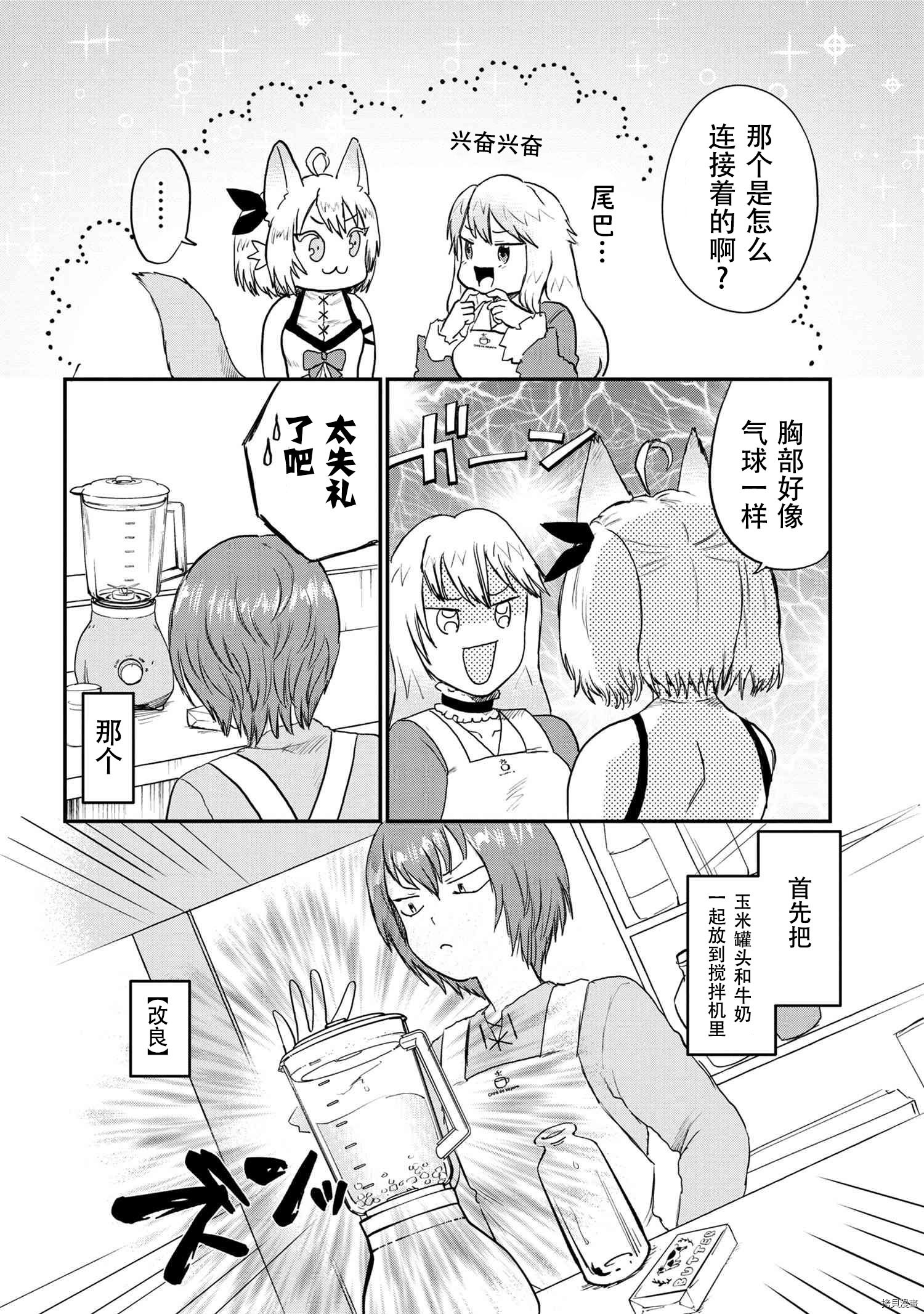 回复术士的重来人生[拷贝漫画]韩漫全集-回復術士的款待3无删减无遮挡章节图片 