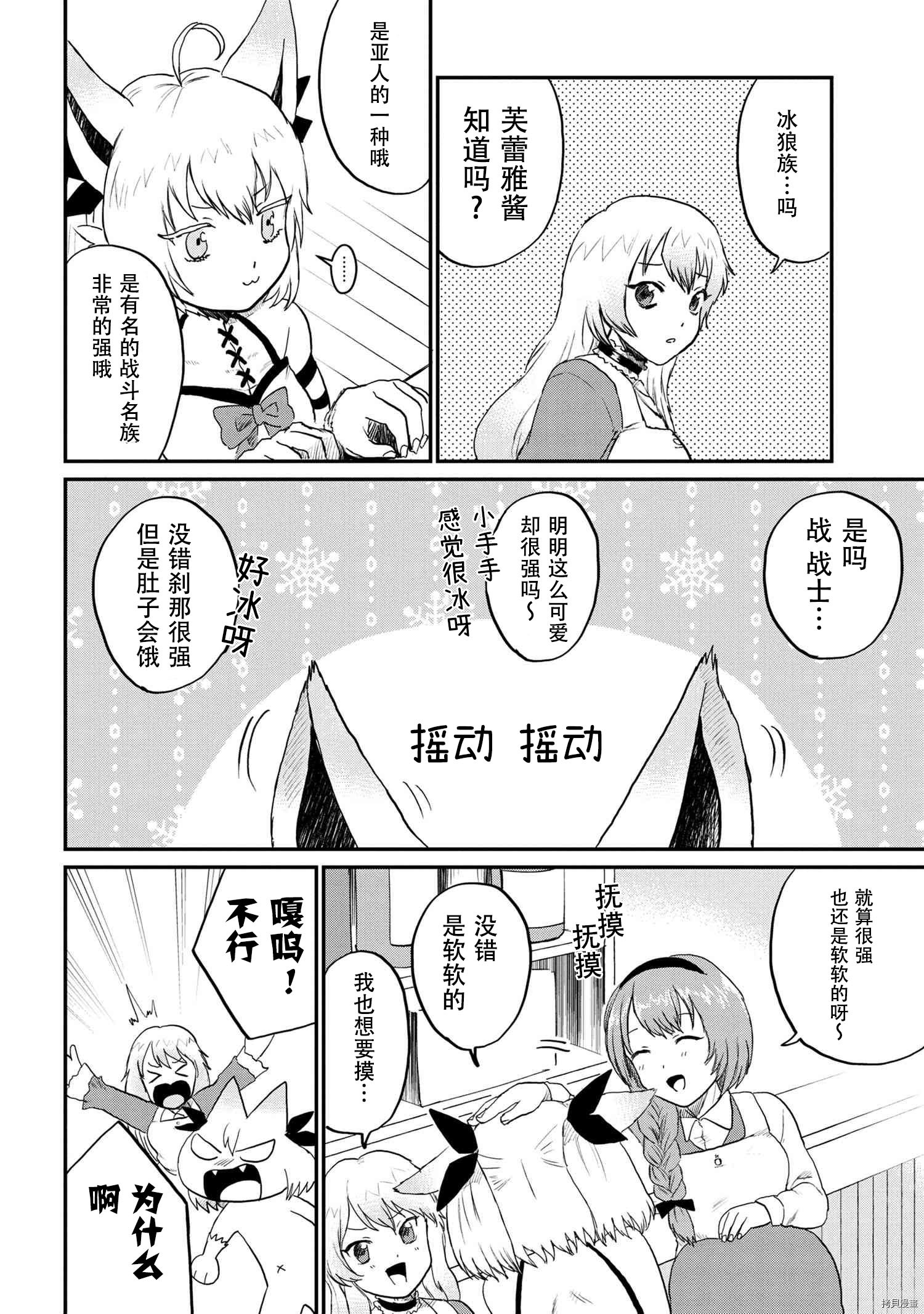 回复术士的重来人生[拷贝漫画]韩漫全集-回復術士的款待3无删减无遮挡章节图片 