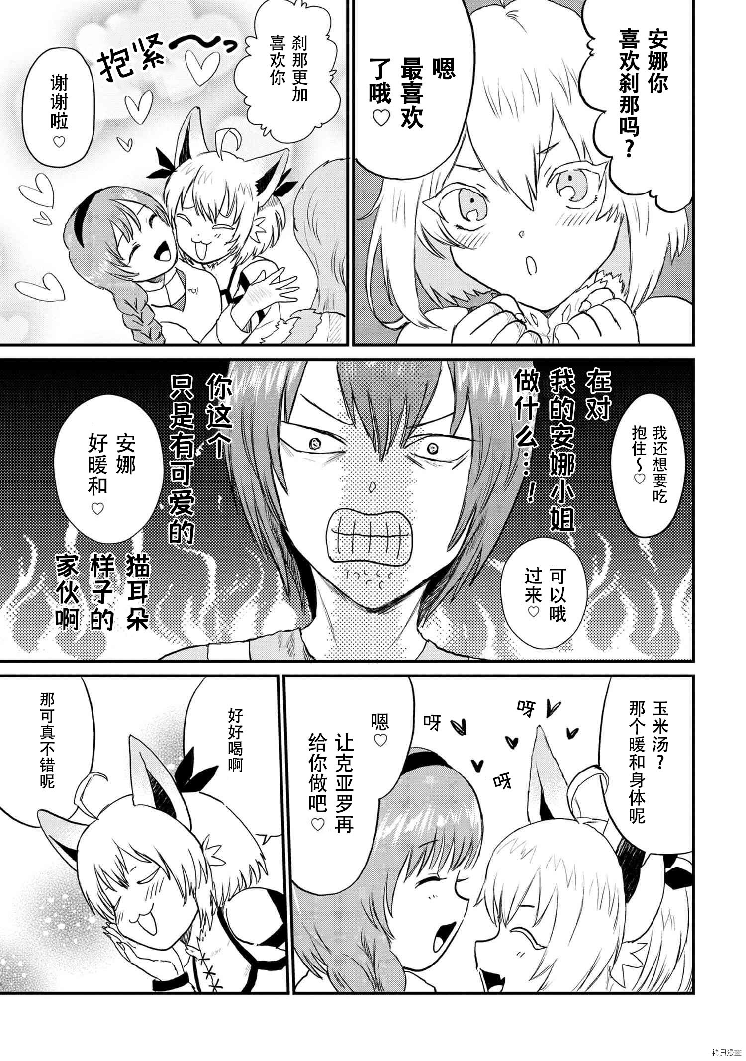 回复术士的重来人生[拷贝漫画]韩漫全集-回復術士的款待3无删减无遮挡章节图片 