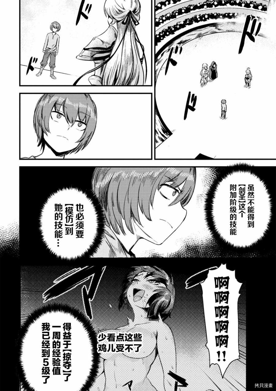 回复术士的重来人生[拷贝漫画]韩漫全集-第4-1话无删减无遮挡章节图片 