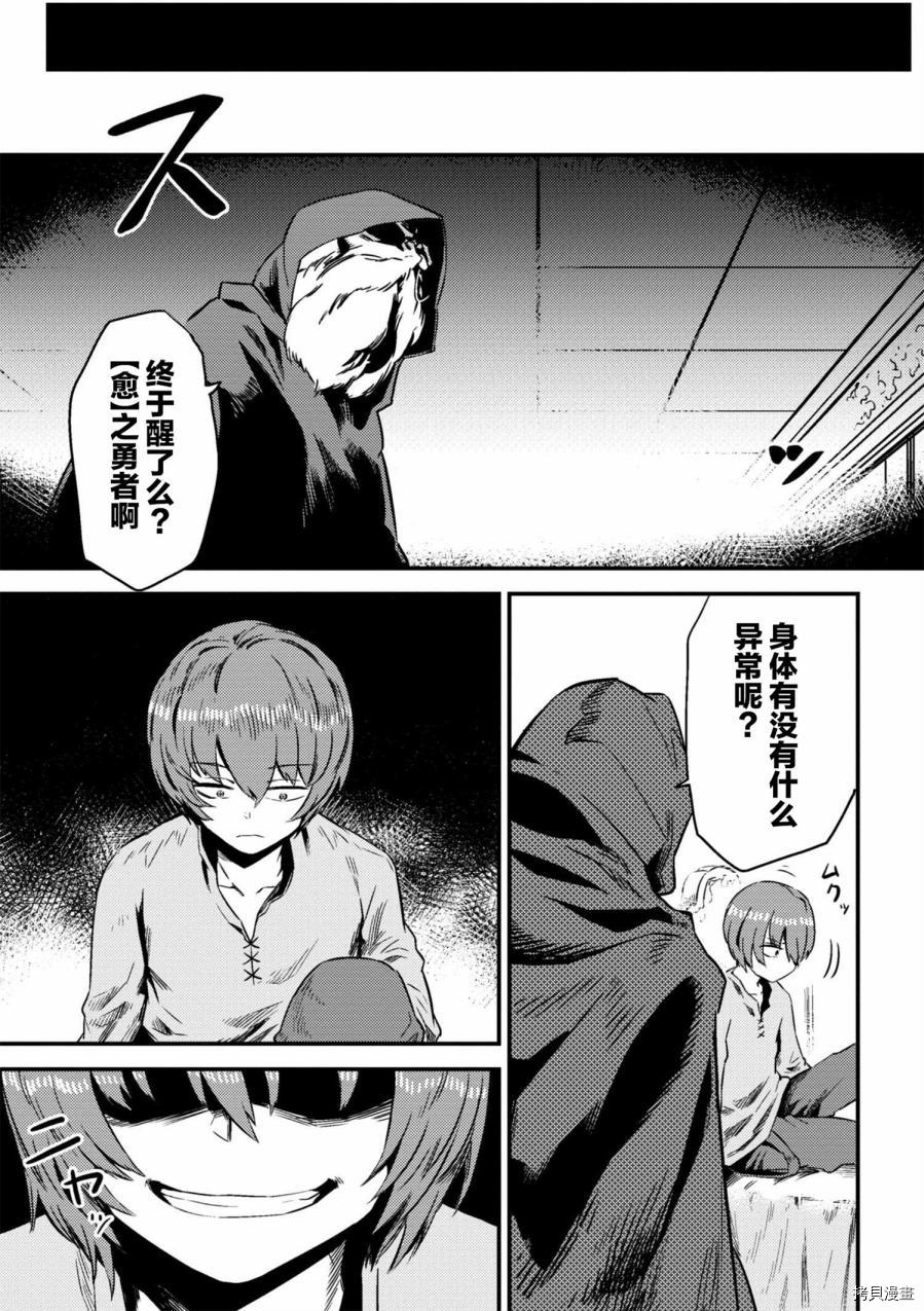 回复术士的重来人生[拷贝漫画]韩漫全集-第4-1话无删减无遮挡章节图片 