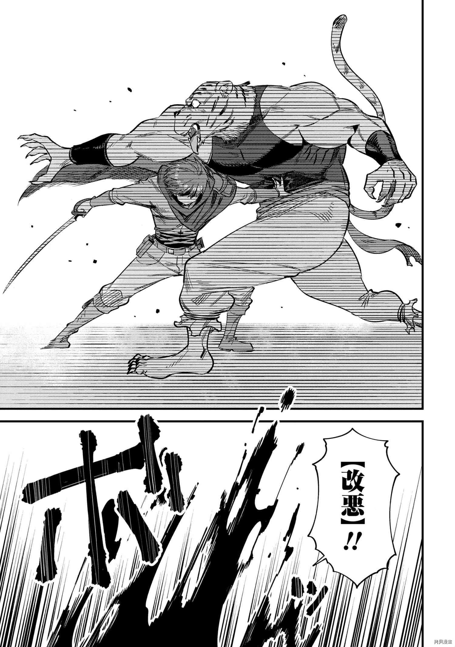回复术士的重来人生[拷贝漫画]韩漫全集-第34.1話无删减无遮挡章节图片 